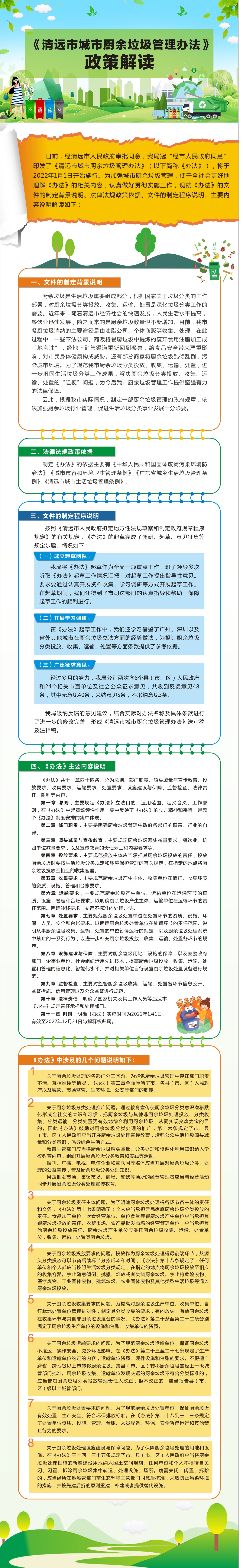 微信图片_20211207161210.jpg