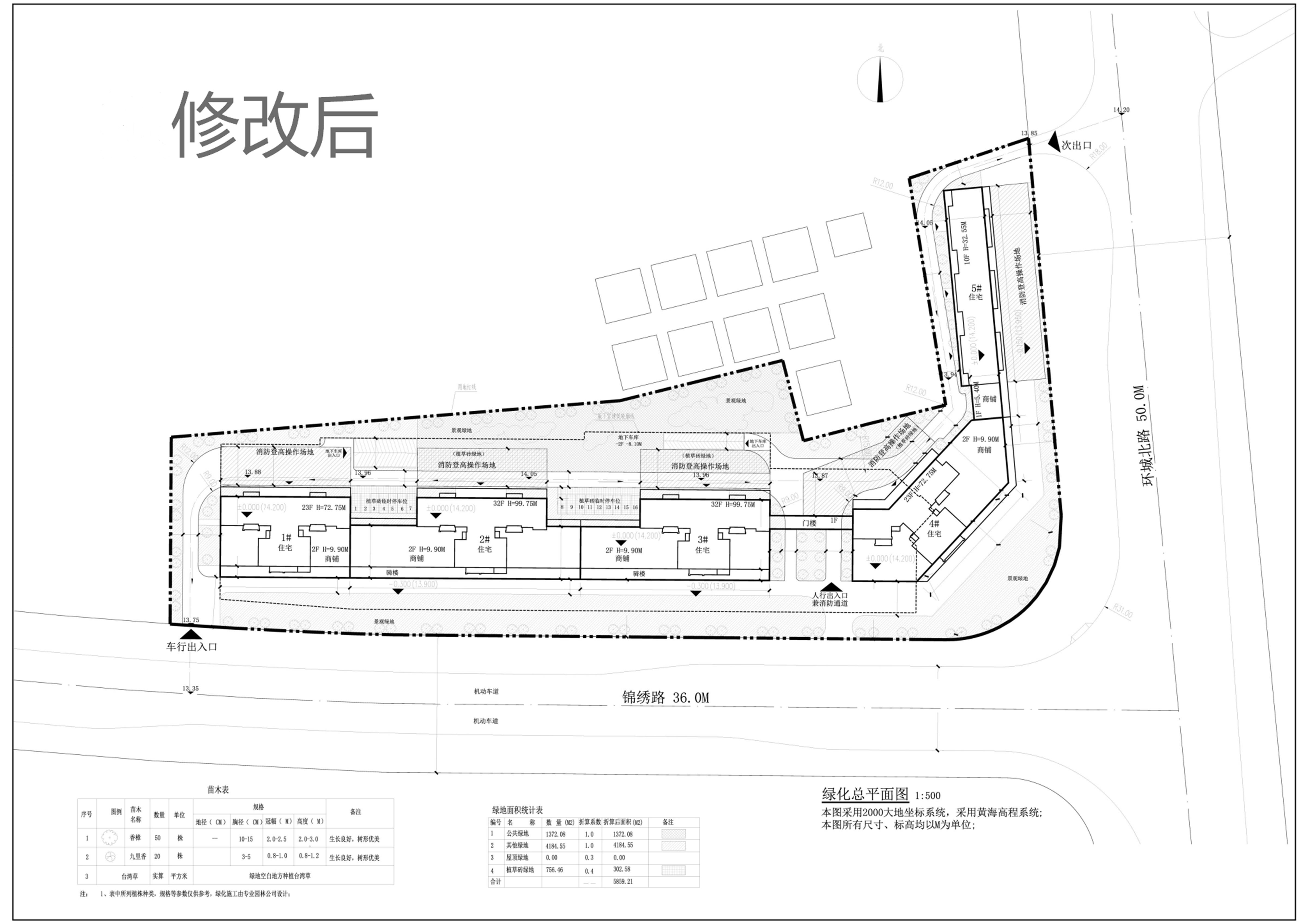 星汇东城花园绿化总平面图（修改后）.jpg