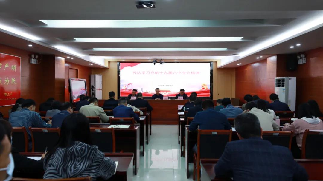 学习十九届六中全会精神.jpg