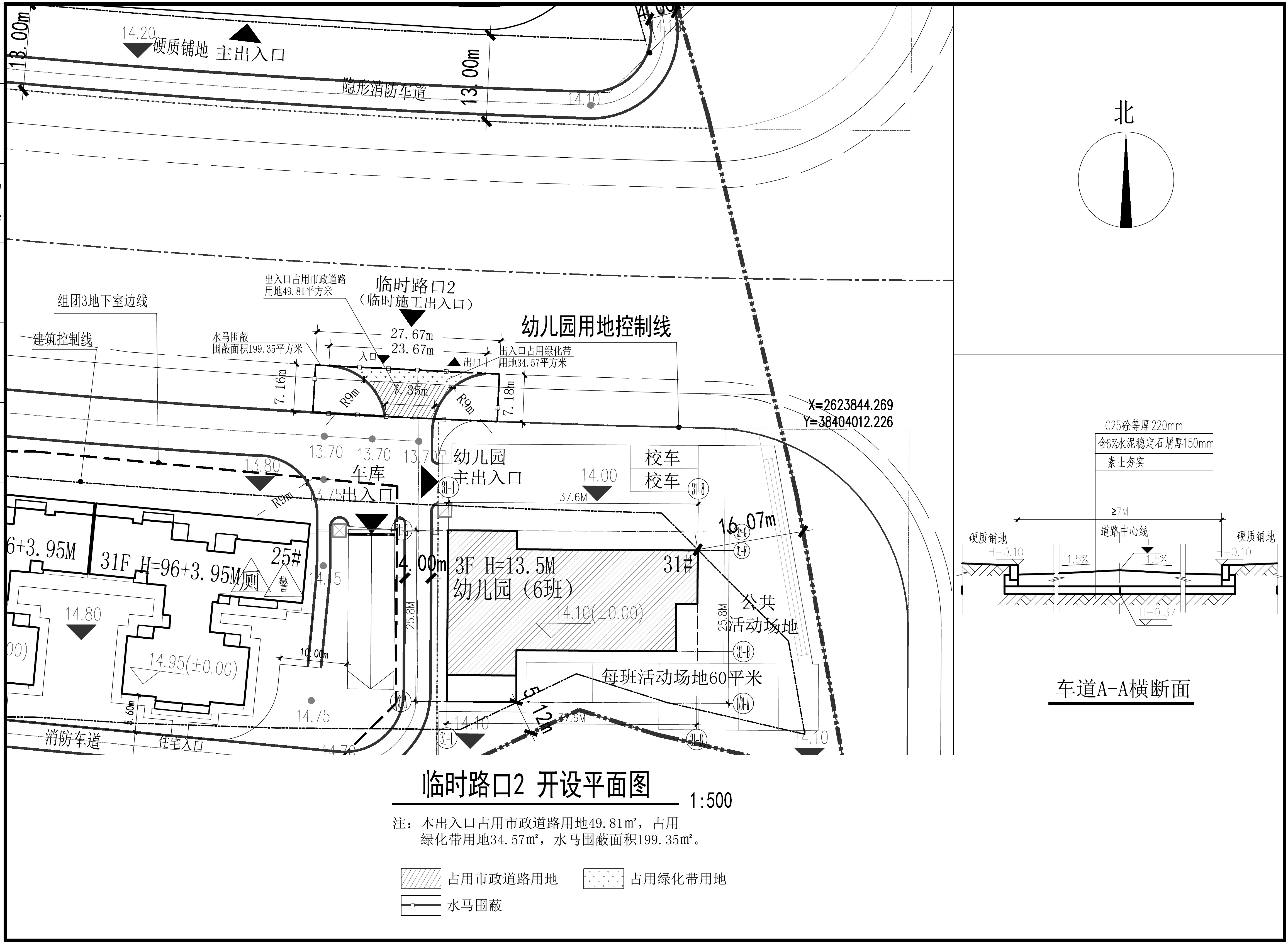 临时路口2.jpg