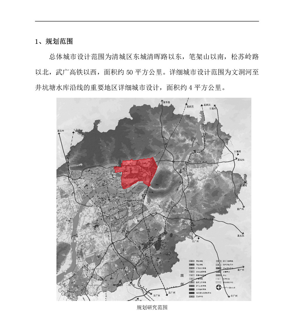 职教城城市设计公示12.30 (1)---001.jpg