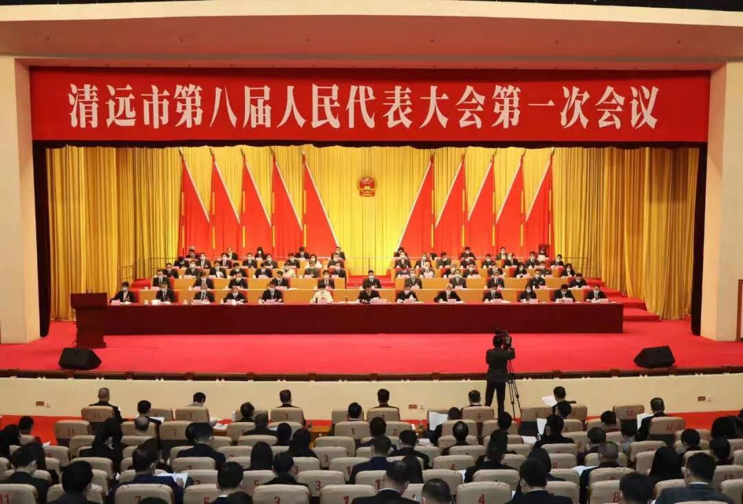 清远市政协八届一次会议开幕！
