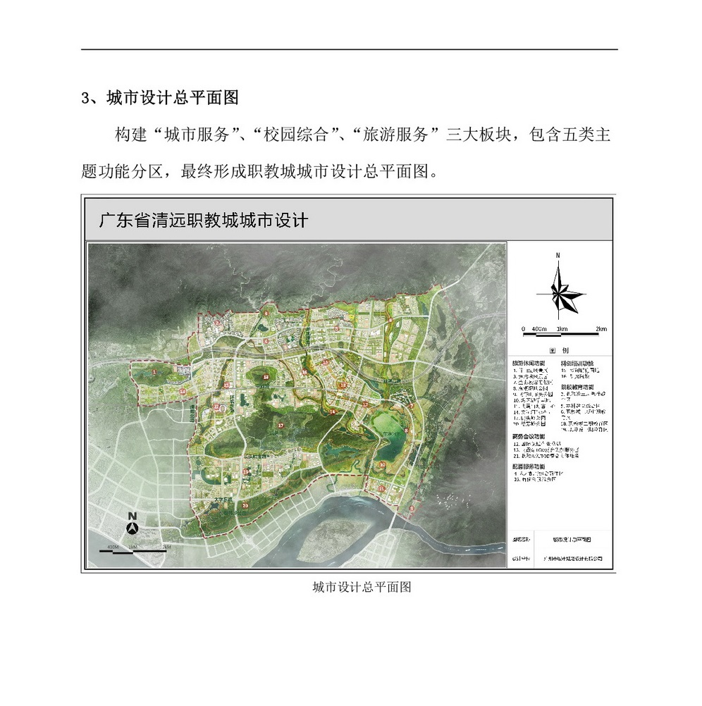 职教城城市设计公示(已修改)-005.jpg