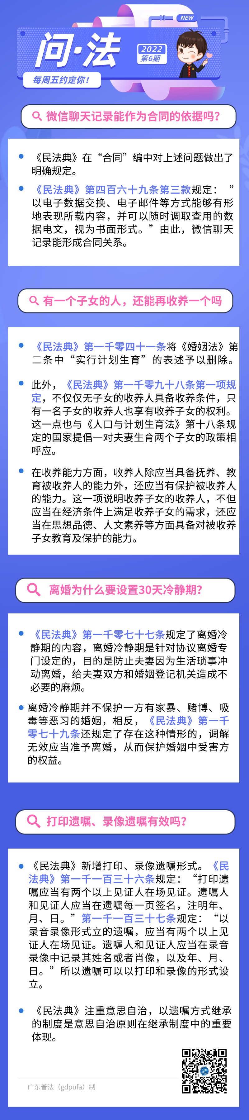 微信图片_20220117090614.png