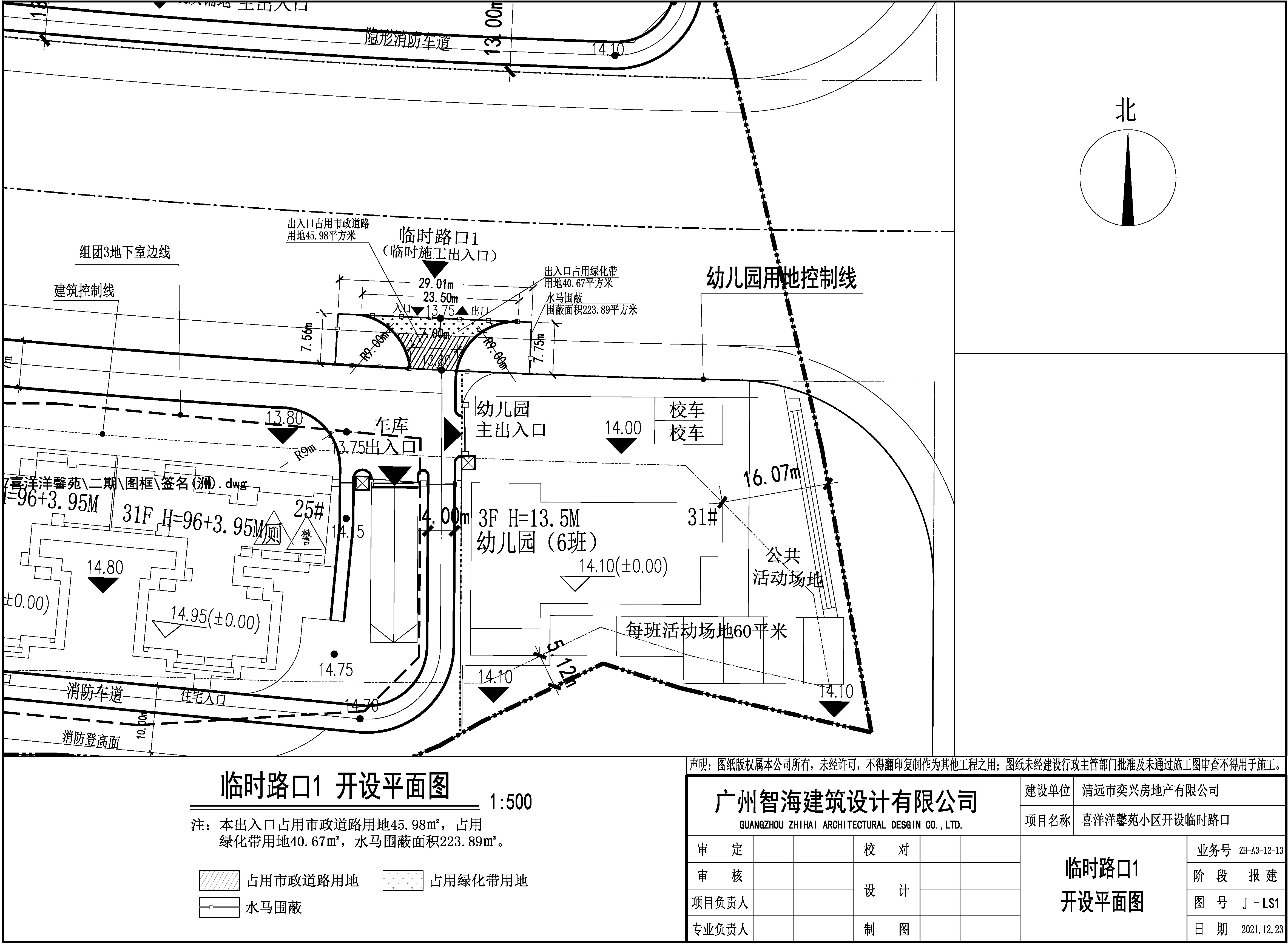 喜洋洋馨苑小区开设临时路口 开口.jpg