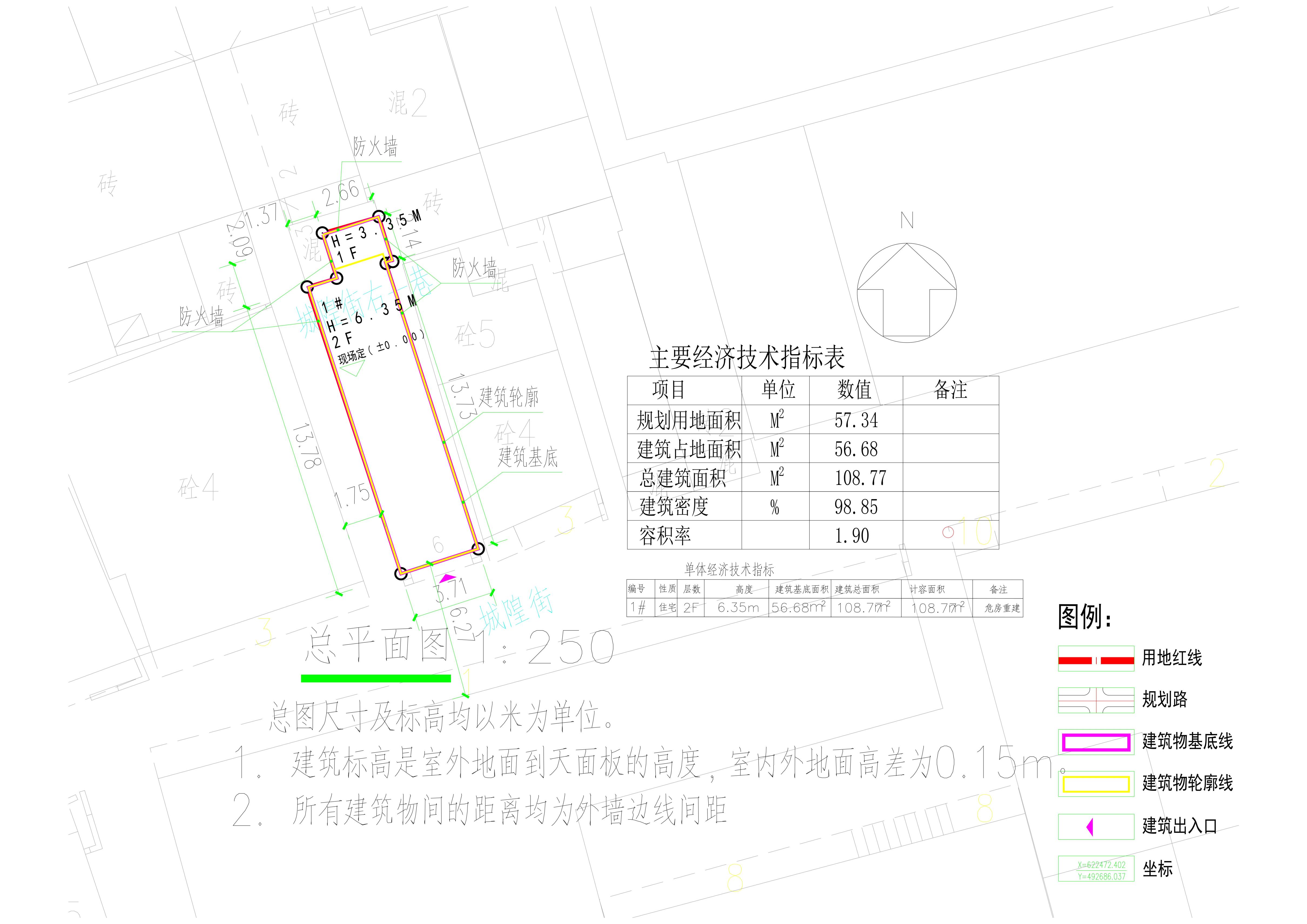 麦润全危房重建--总平面图.jpg