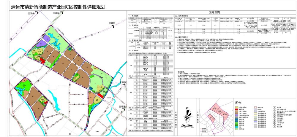 清远市清新智能制造产业园C区控制性详细规划1-2-法定图则--s.jpg