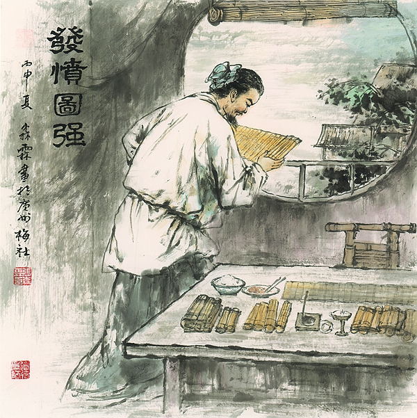 发愤图强.jpg