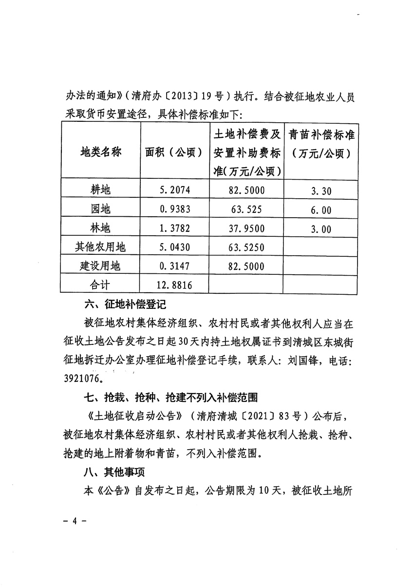 1_页面_4.jpg