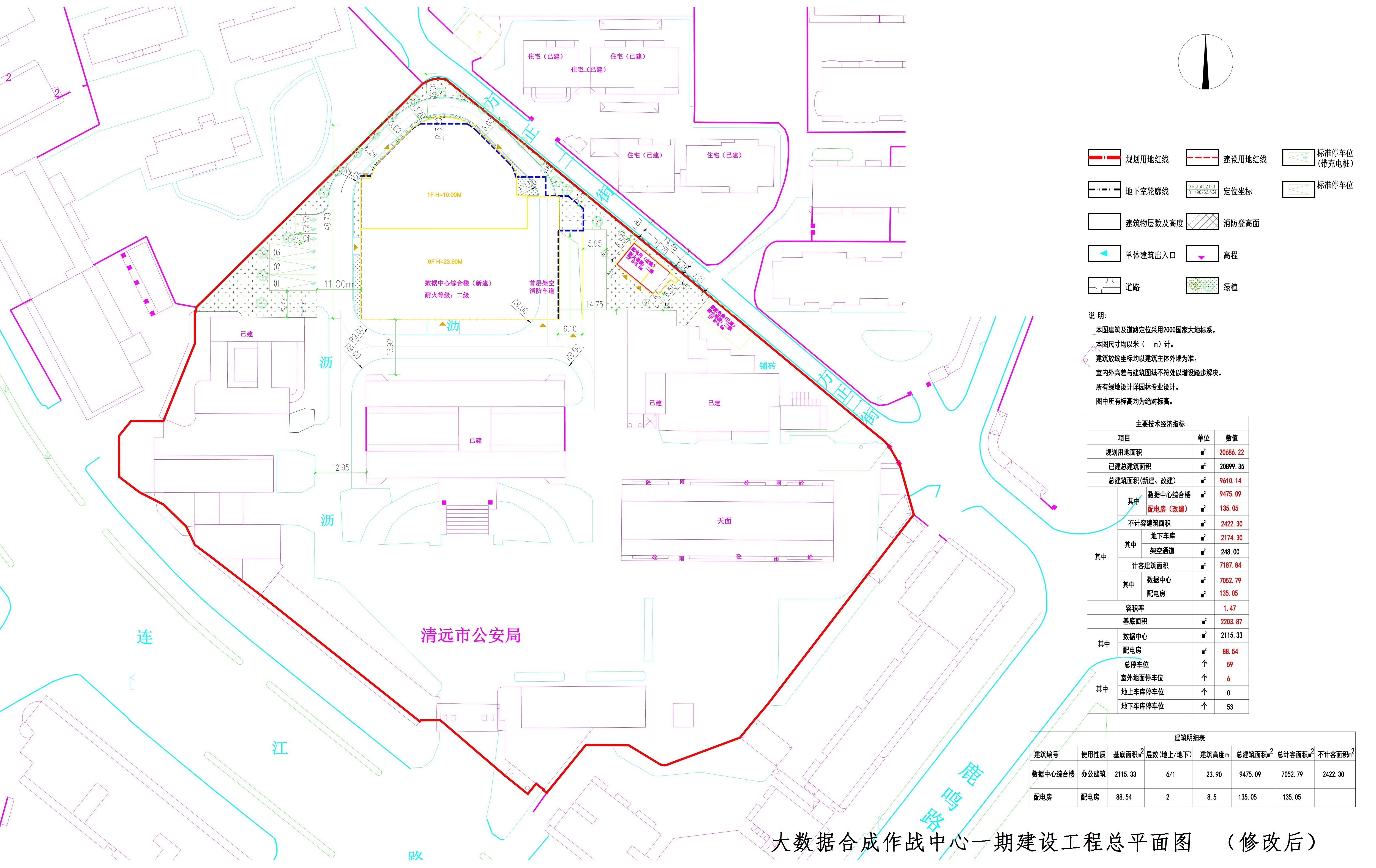 大数据合成作战中心一期建设工程规划总平面图（修改后）.jpg