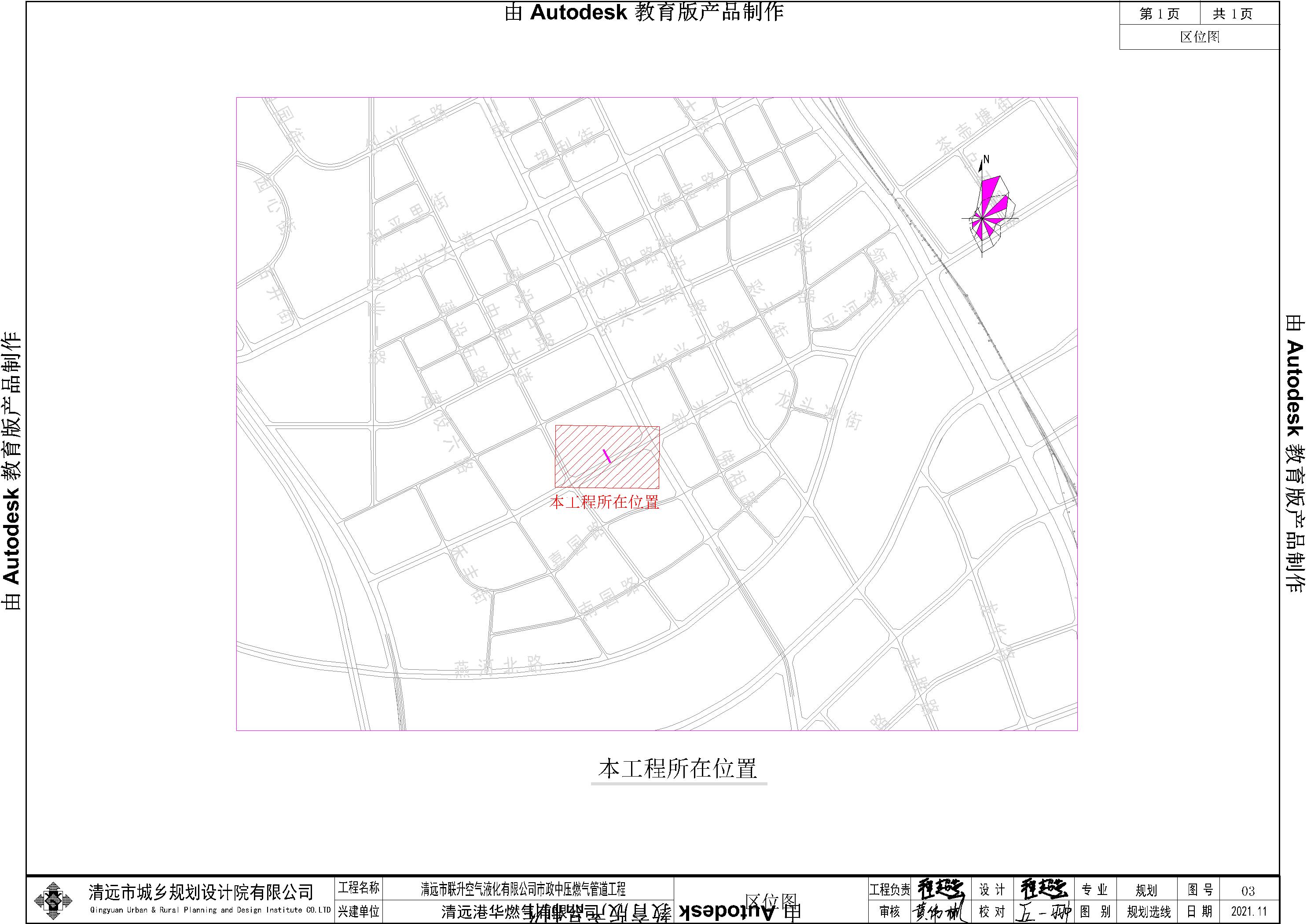 20211112高新区清远市联升空气液化有限公司市政中压燃气工程-报建图-区位图.jpg