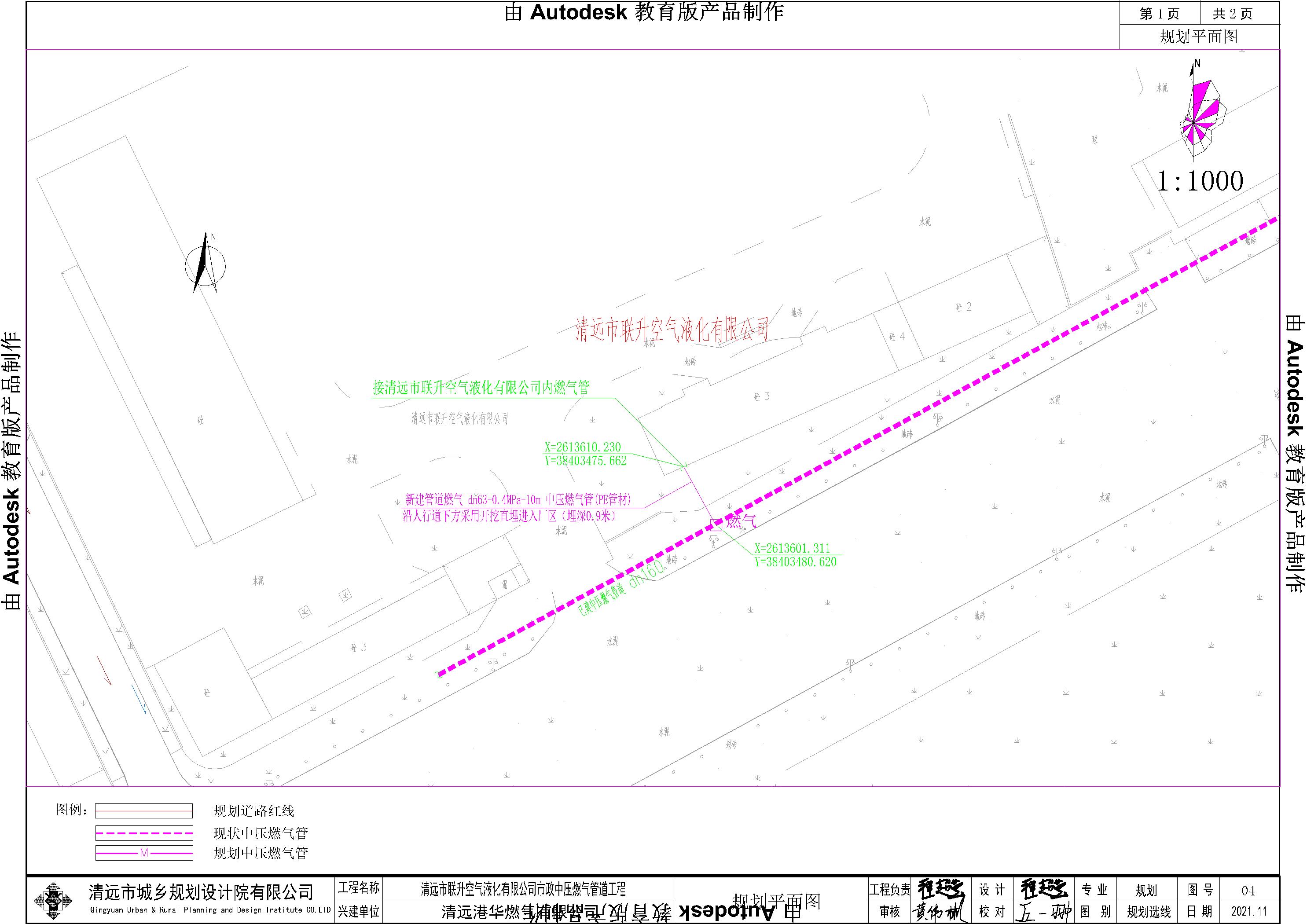 20211112高新区清远市联升空气液化有限公司市政中压燃气工程-报建图-方案图.jpg