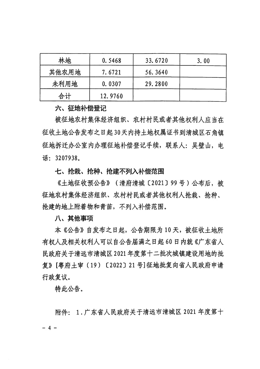 1_页面_4.jpg
