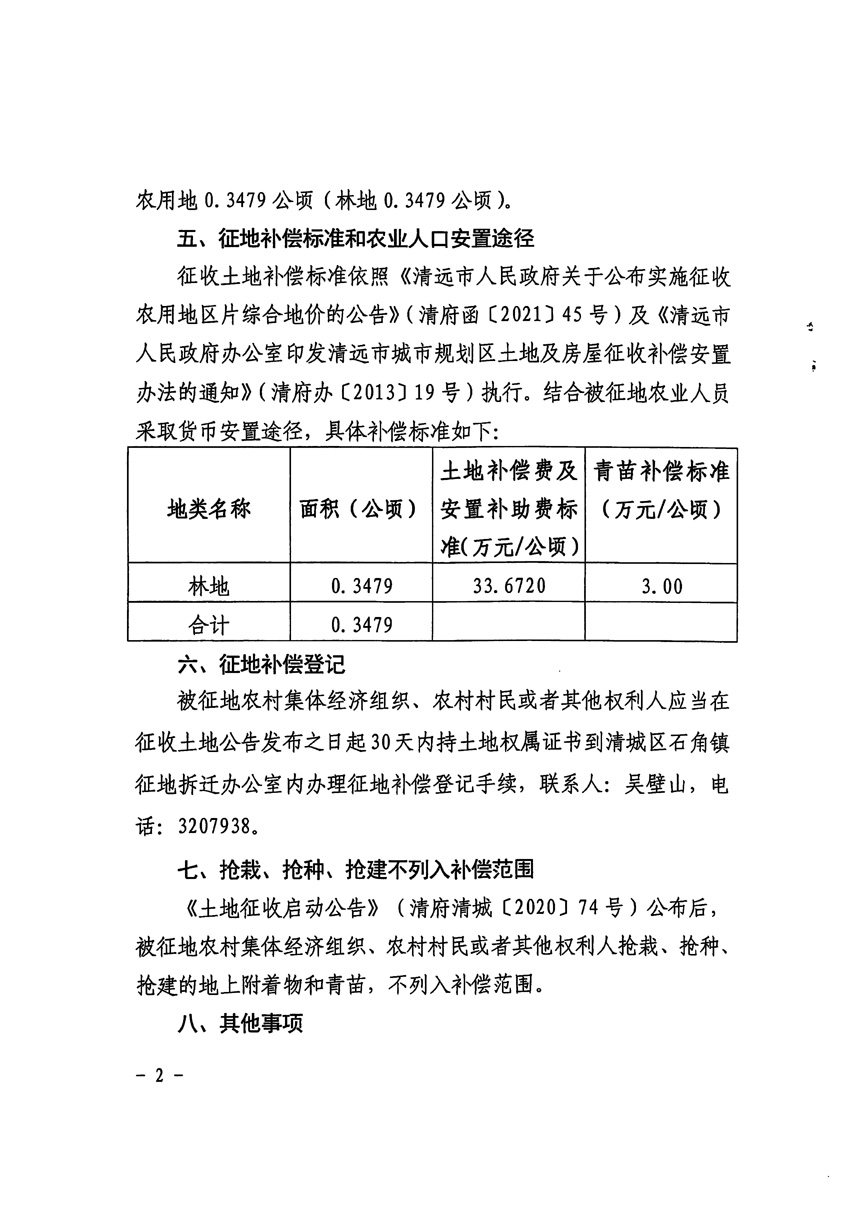1_页面_2.jpg