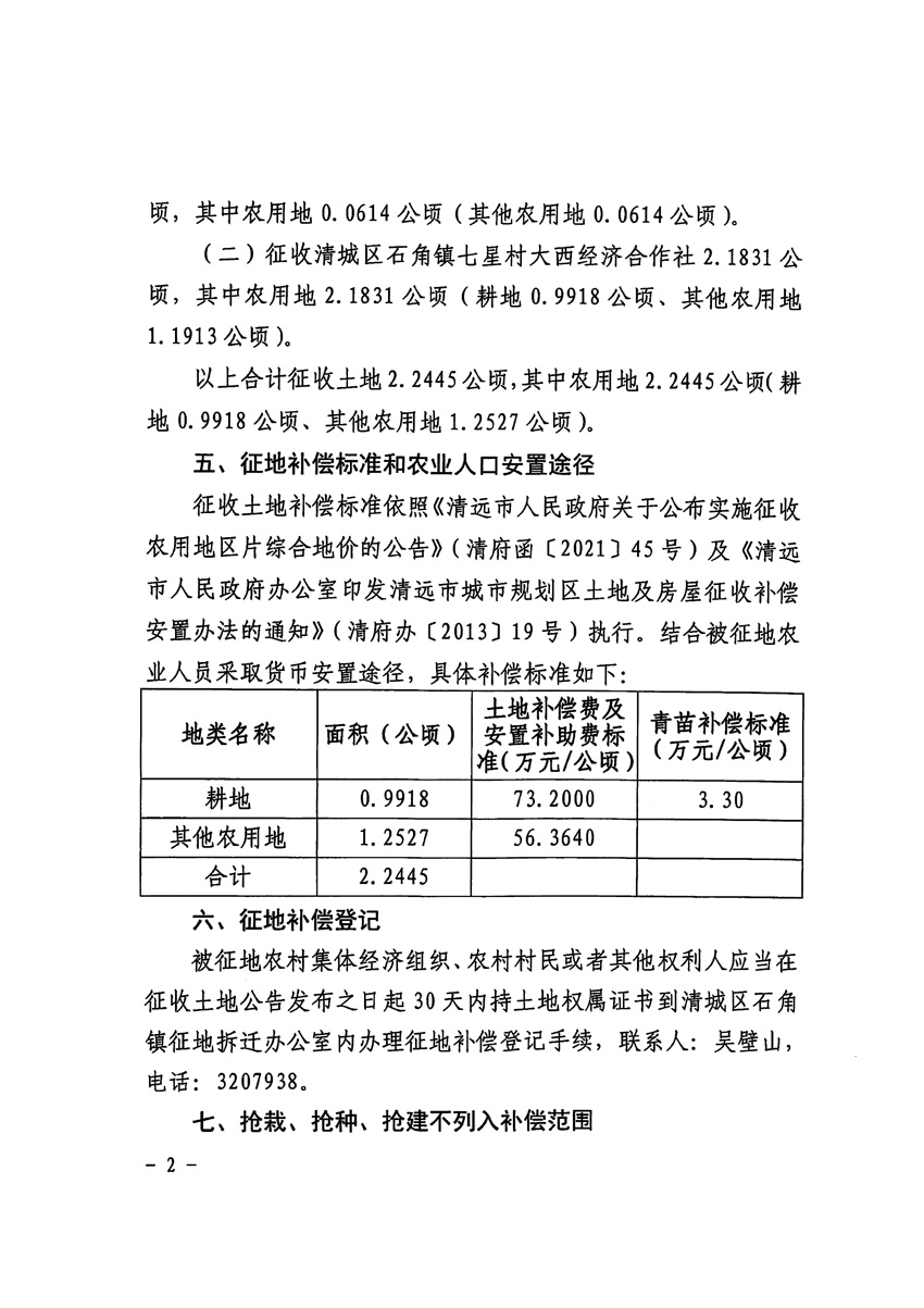 1_页面_2.jpg