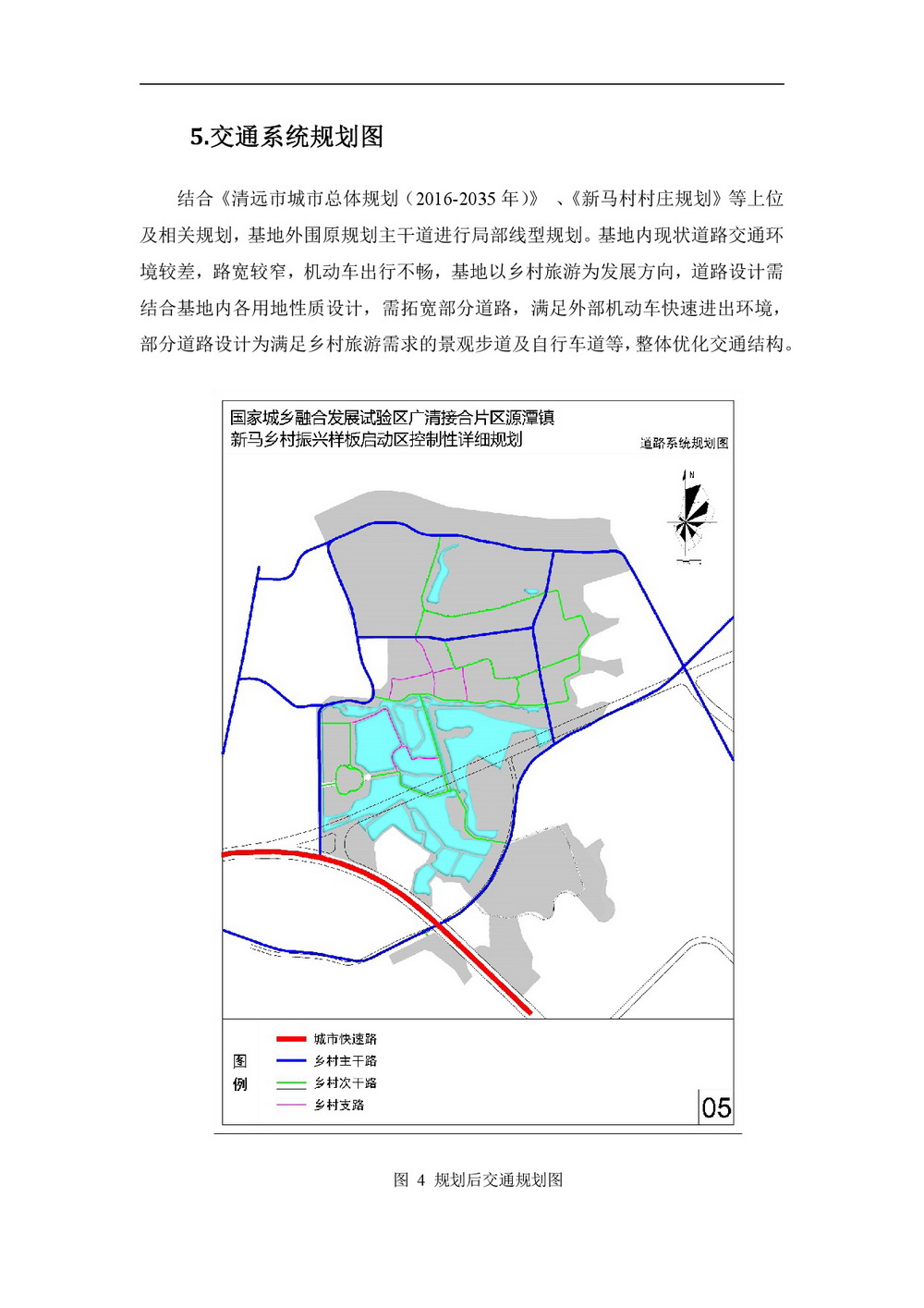 20220425 清远市国家城乡融合发展广清片区 公示材料-007.jpg
