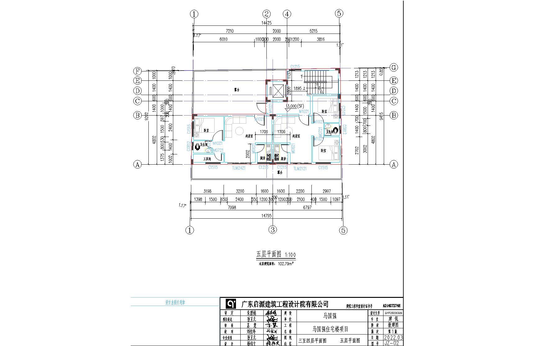 马国强报建图五层平面图.jpg