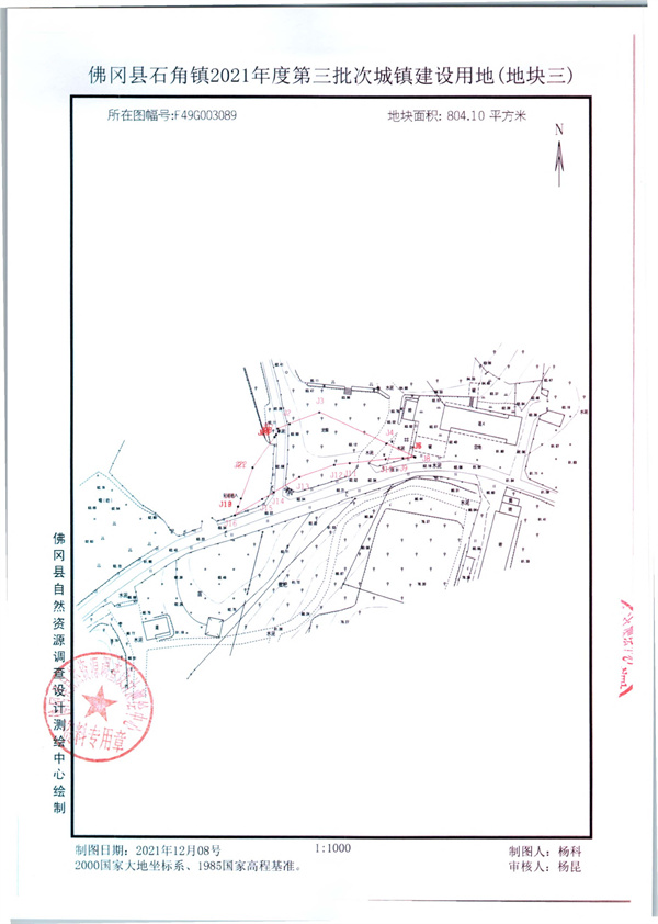 石角镇2021年度第三批次红线图_页面_3.jpg