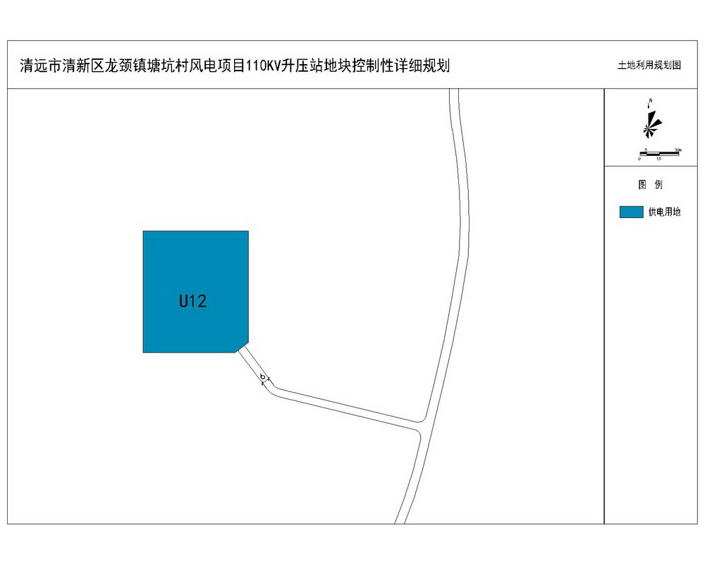 清远市清新区龙颈镇塘坑村风电项目110KV升压站地块控制性详细规划-s.jpg