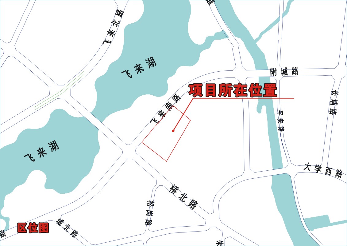 区位图 (飞来湖1号) (1).JPG