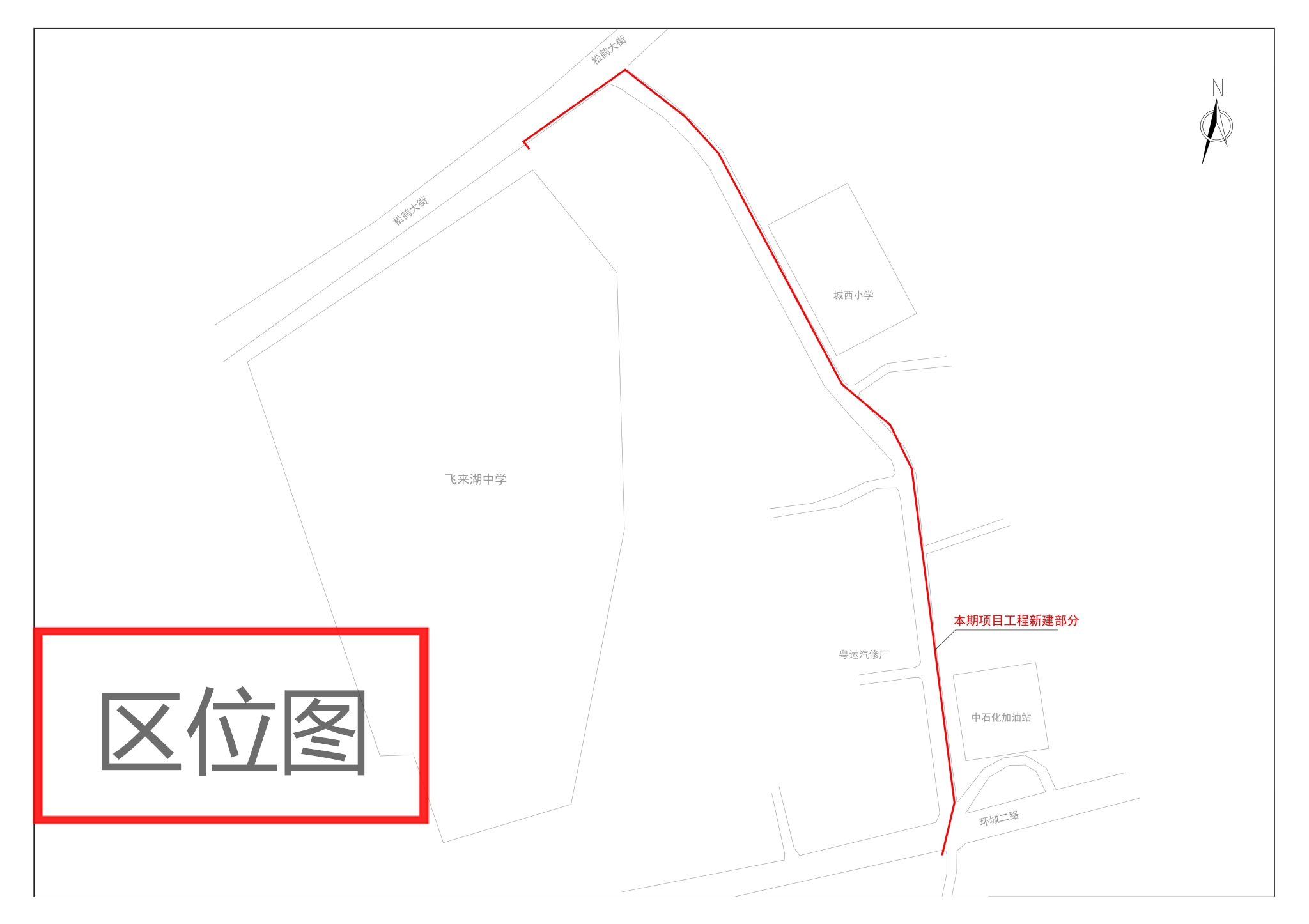 110kv飞水站10kv田龙线改造工程区位.jpg
