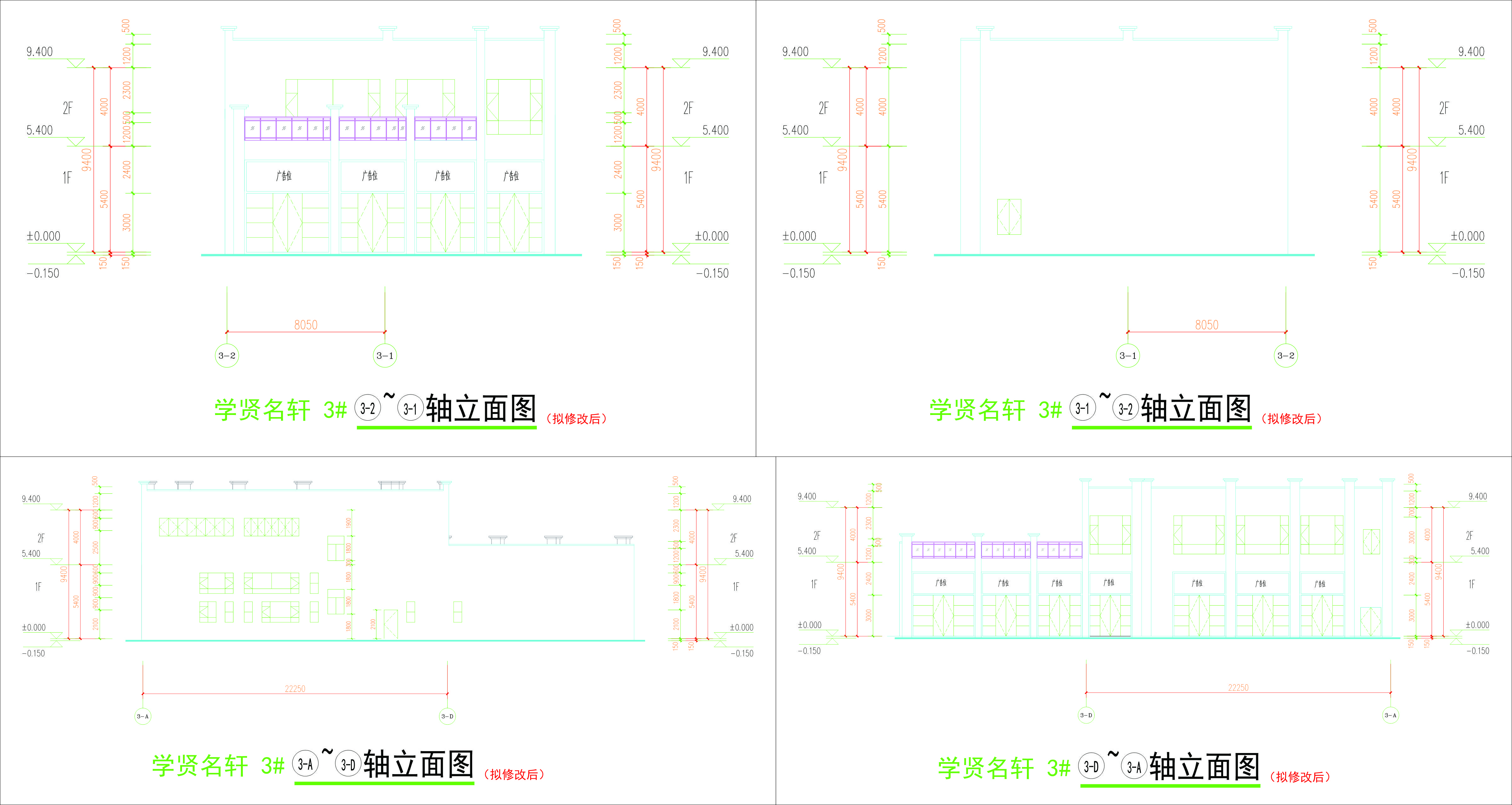 3#楼立面图（拟修改后）.jpg