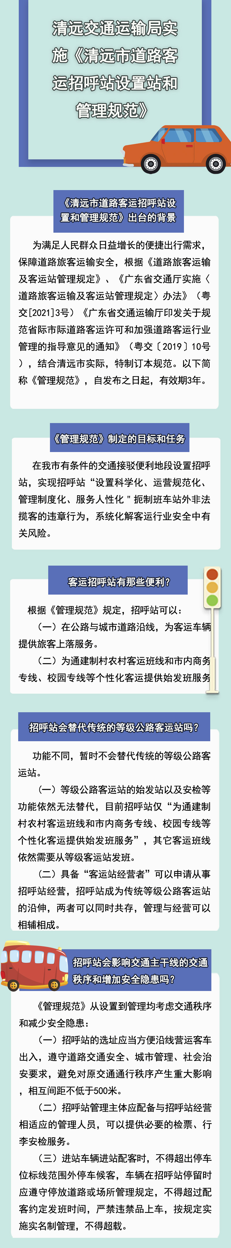 附二：图文版v2.jpg