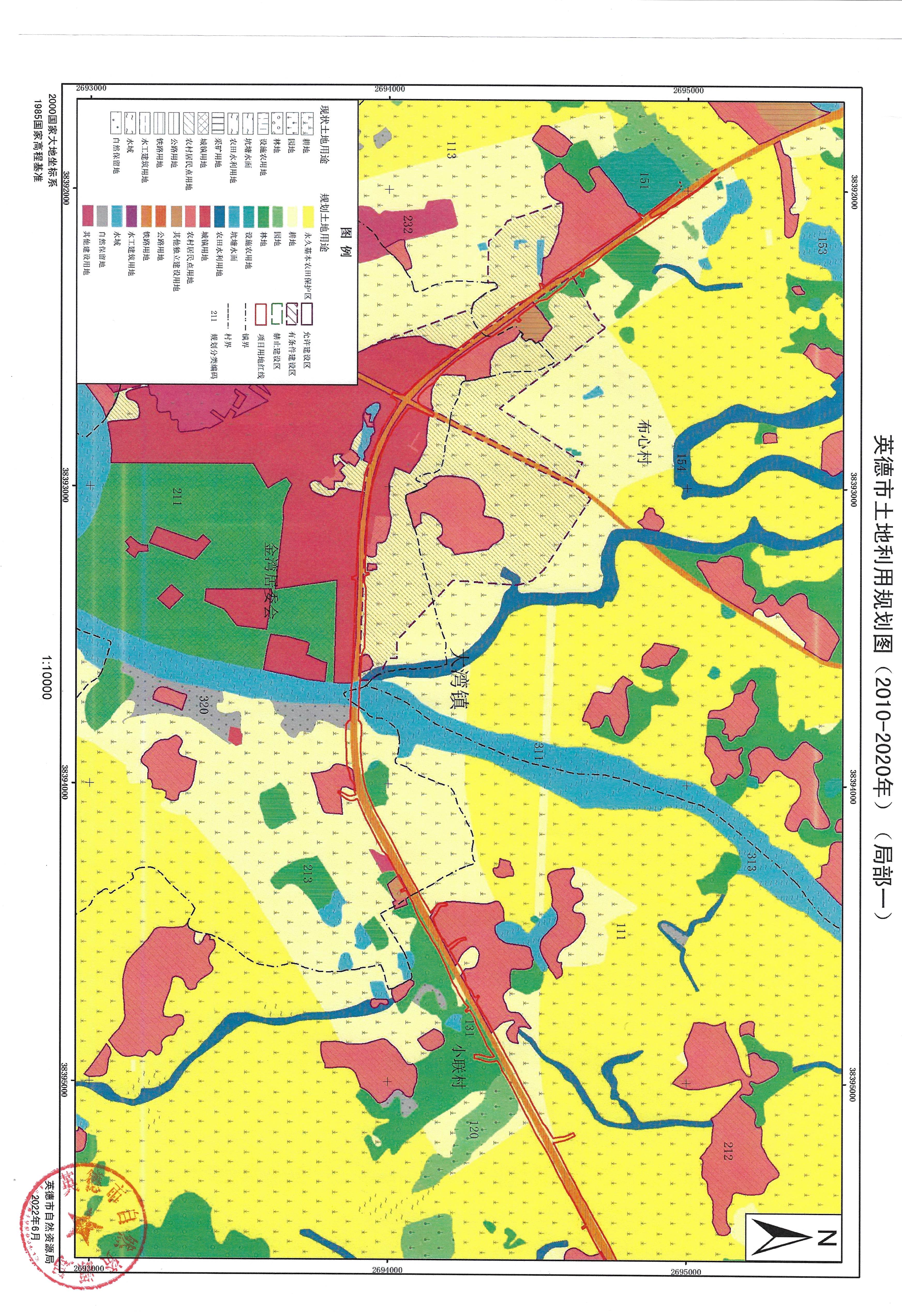 02英德市土地利用规划图（2010-2020年）（局部）_页面_01.jpg
