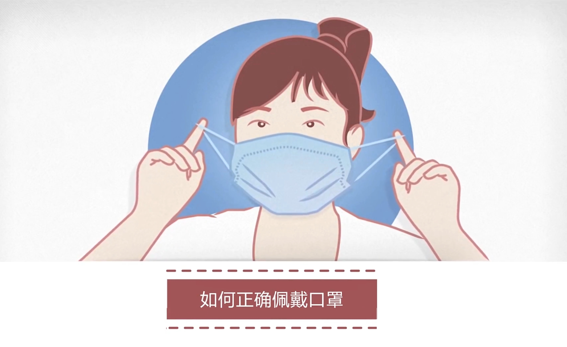 社会公众使用口罩简易问答指南