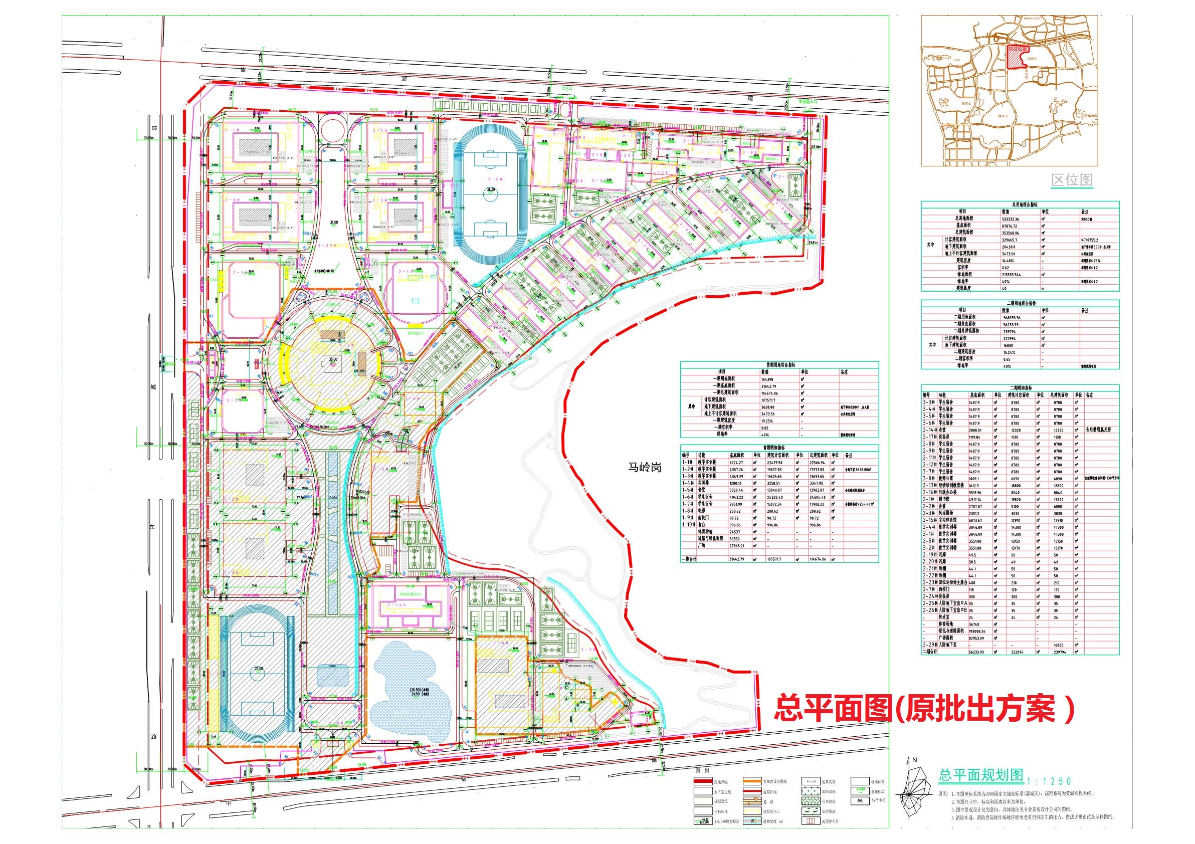 总平面图(原批出方案）.jpg