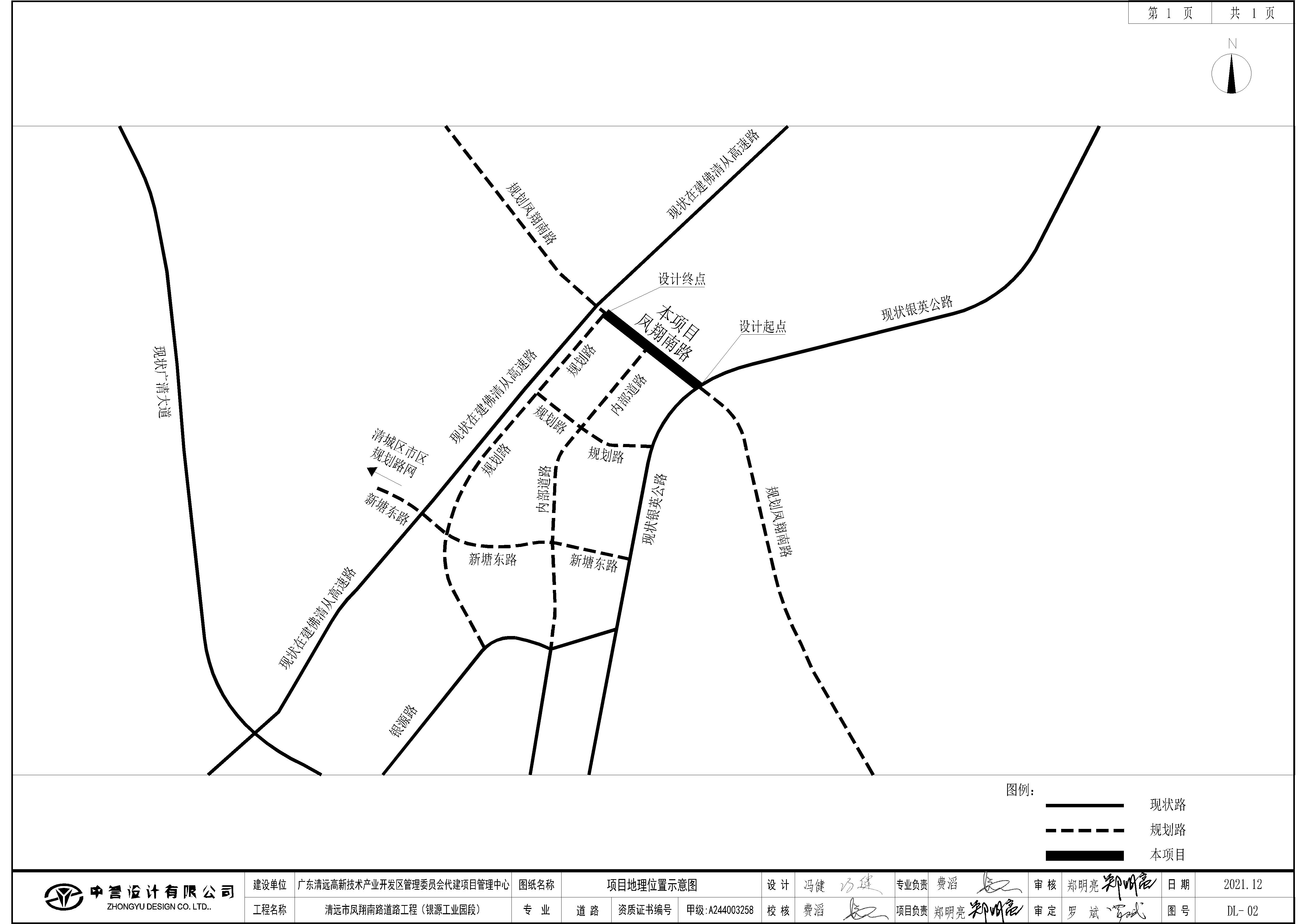 清远市凤翔南路道路工程（银源工业园段）区位图.jpg
