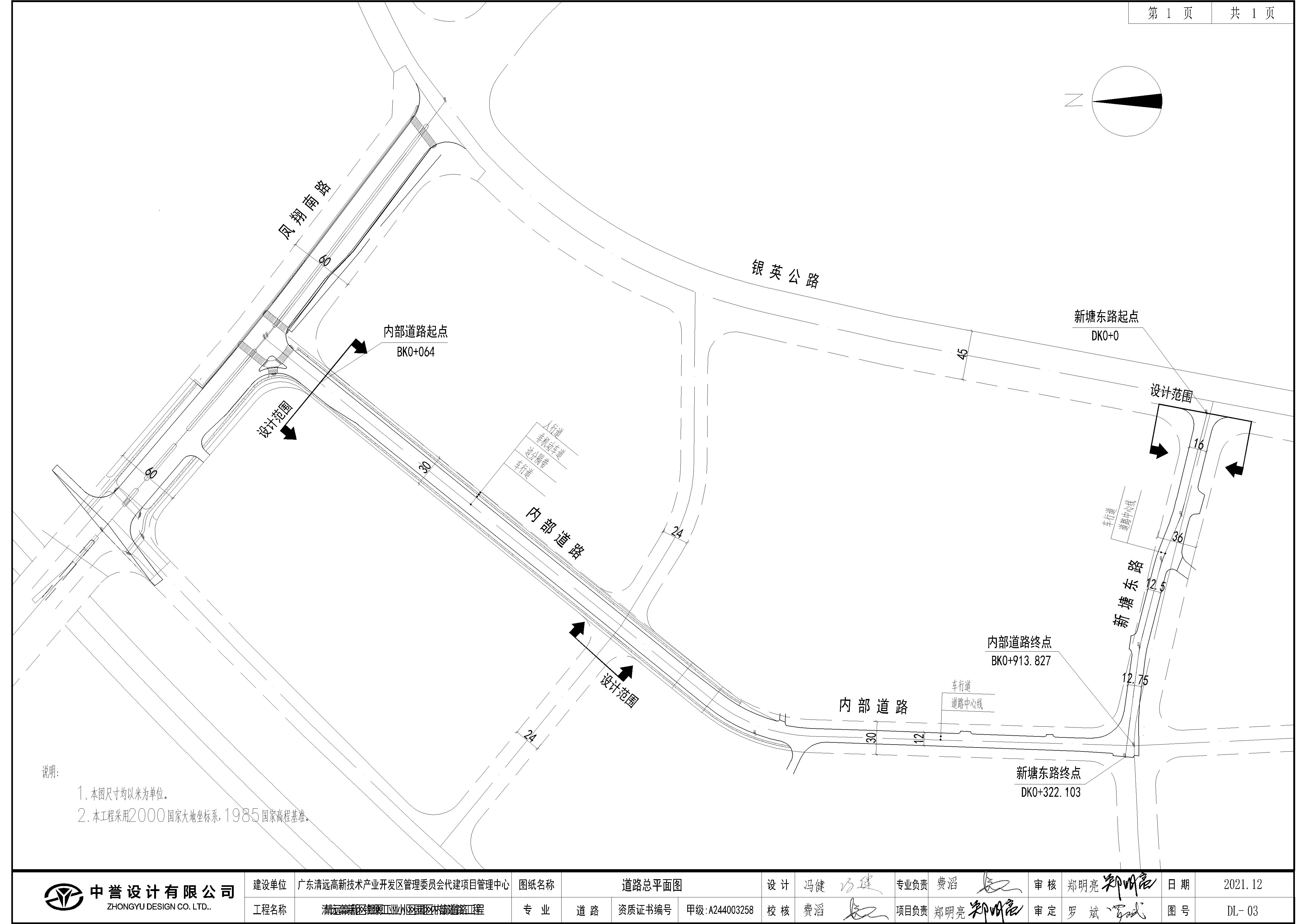 清远高新区银源工业小区园区内部道路工程道路方案.jpg