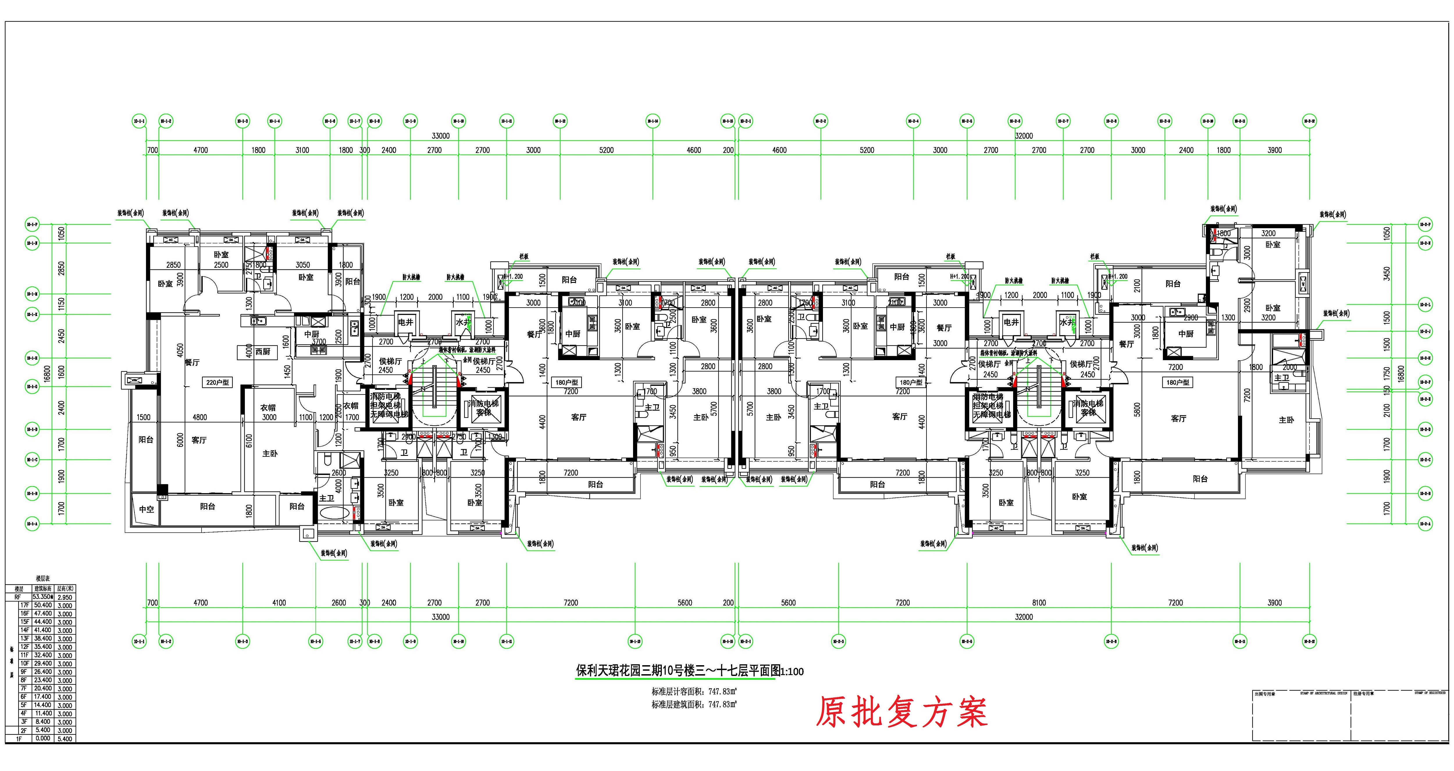 保利天珺花园三期10#楼3-17层平面图-原批复方案.jpg