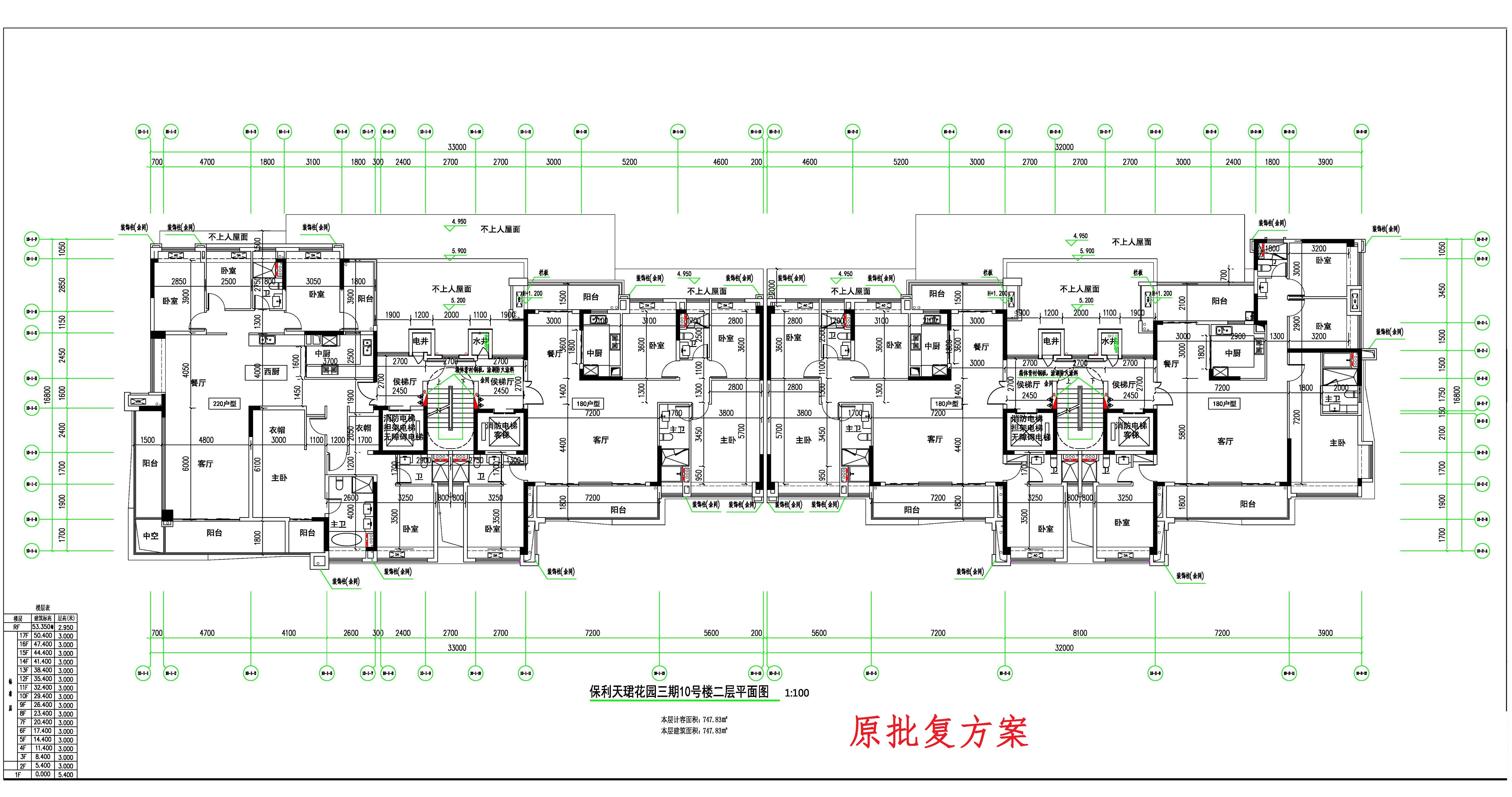 保利天珺花园三期10#楼二层平面图-原批复方案.jpg