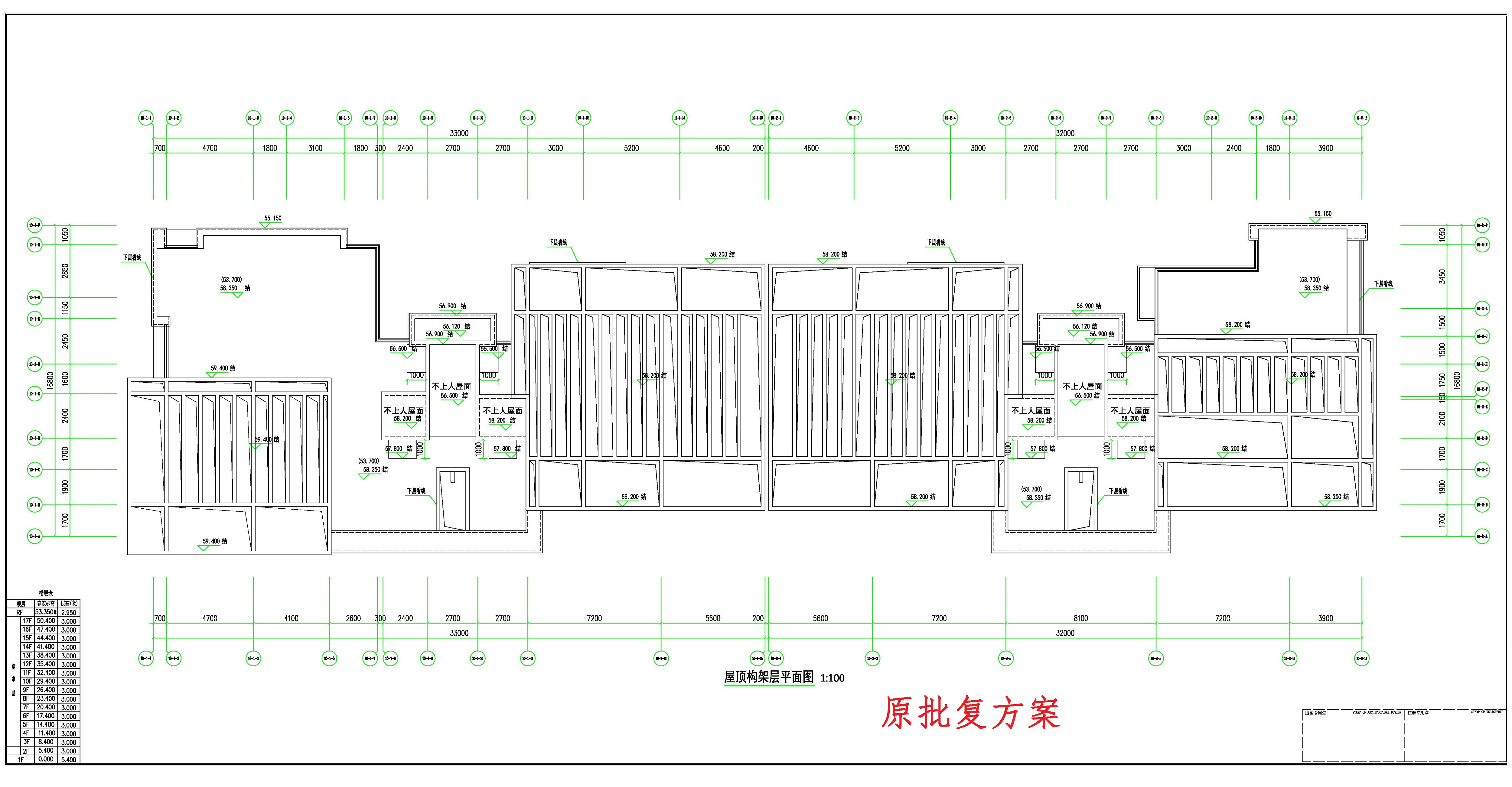 保利天珺花园三期10#楼构架层-原批复方案.jpg