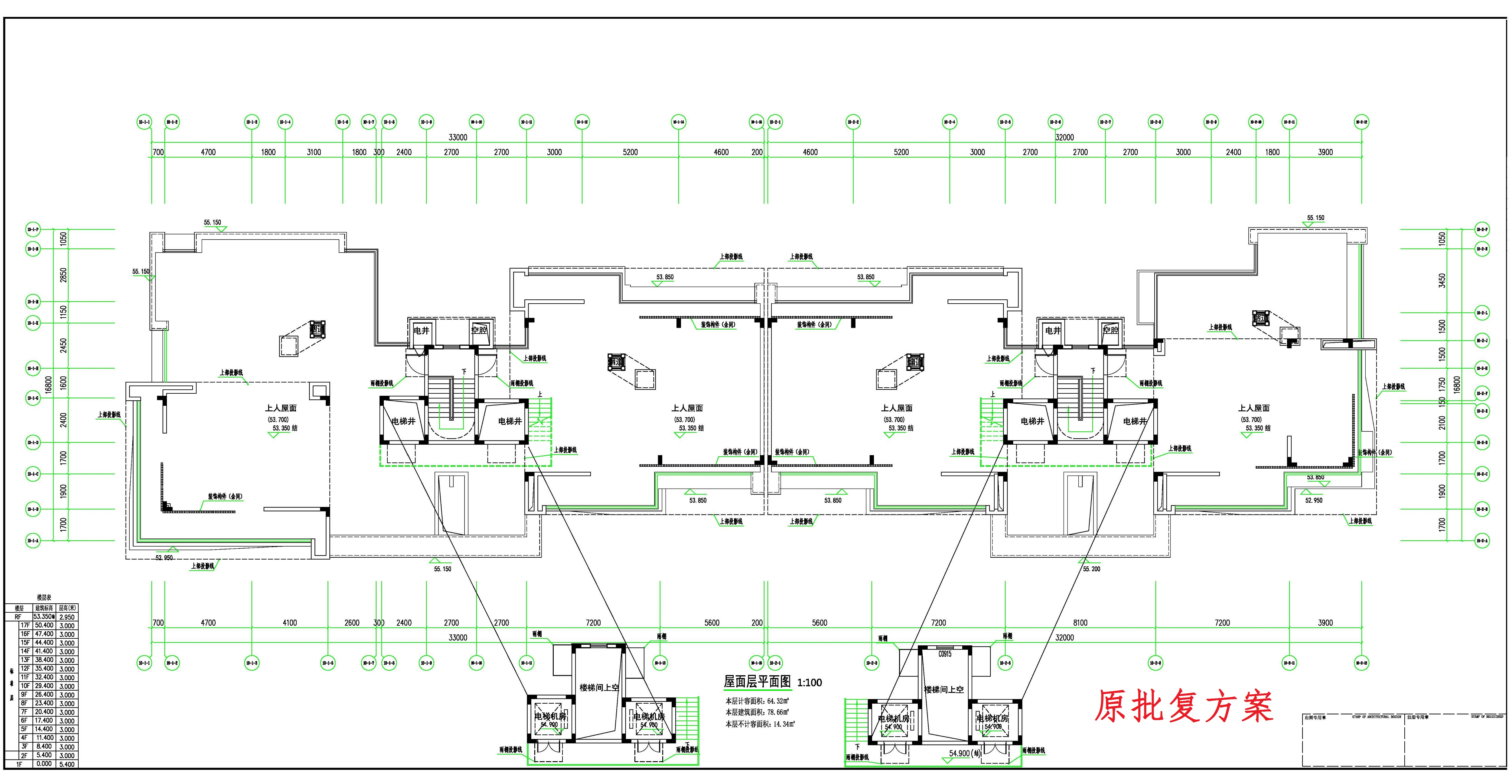 保利天珺花园三期10#楼屋面层-原批复方案.jpg
