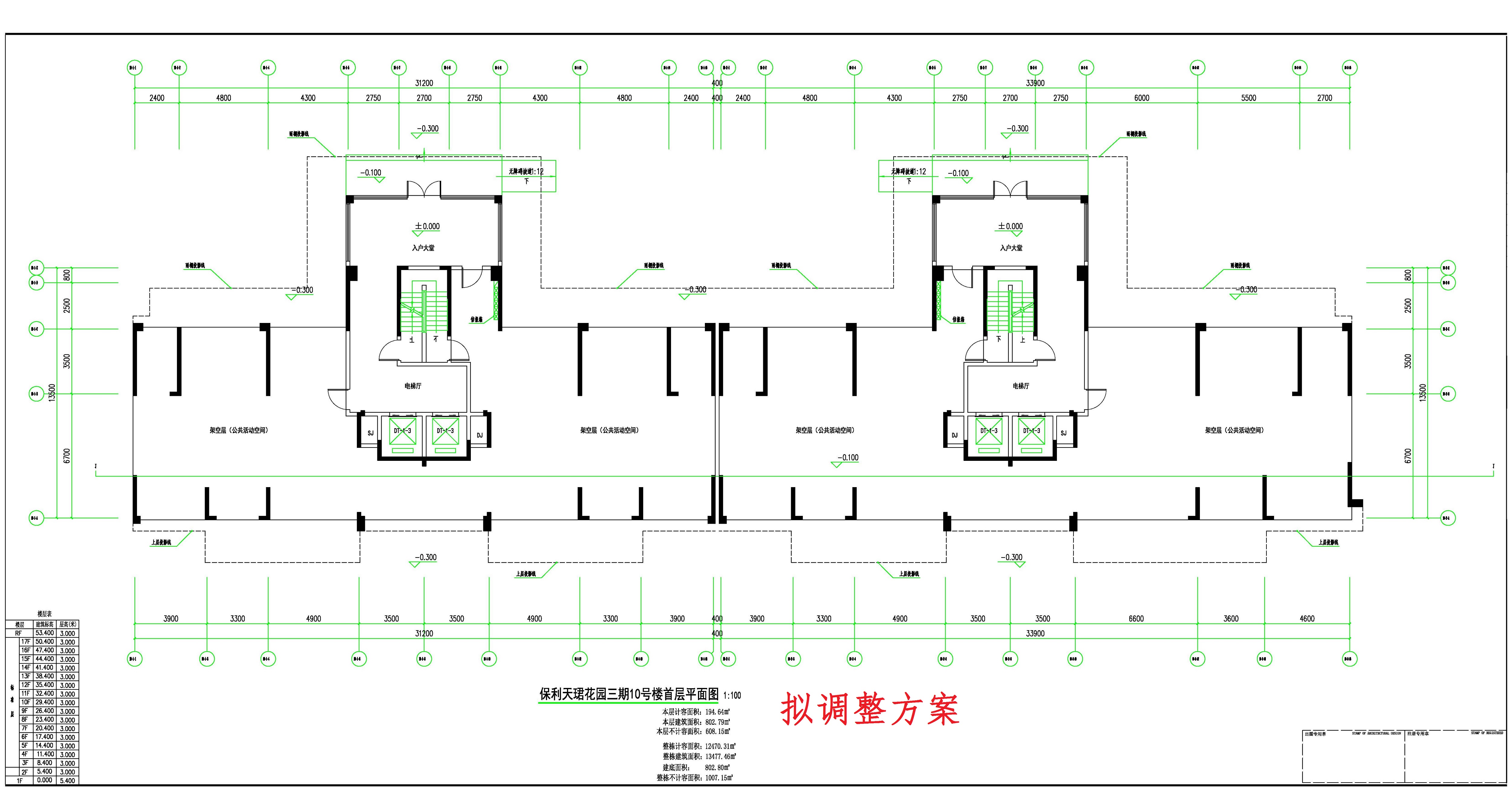 保利天珺花园三期10号楼首层平面图--拟调整方案.jpg