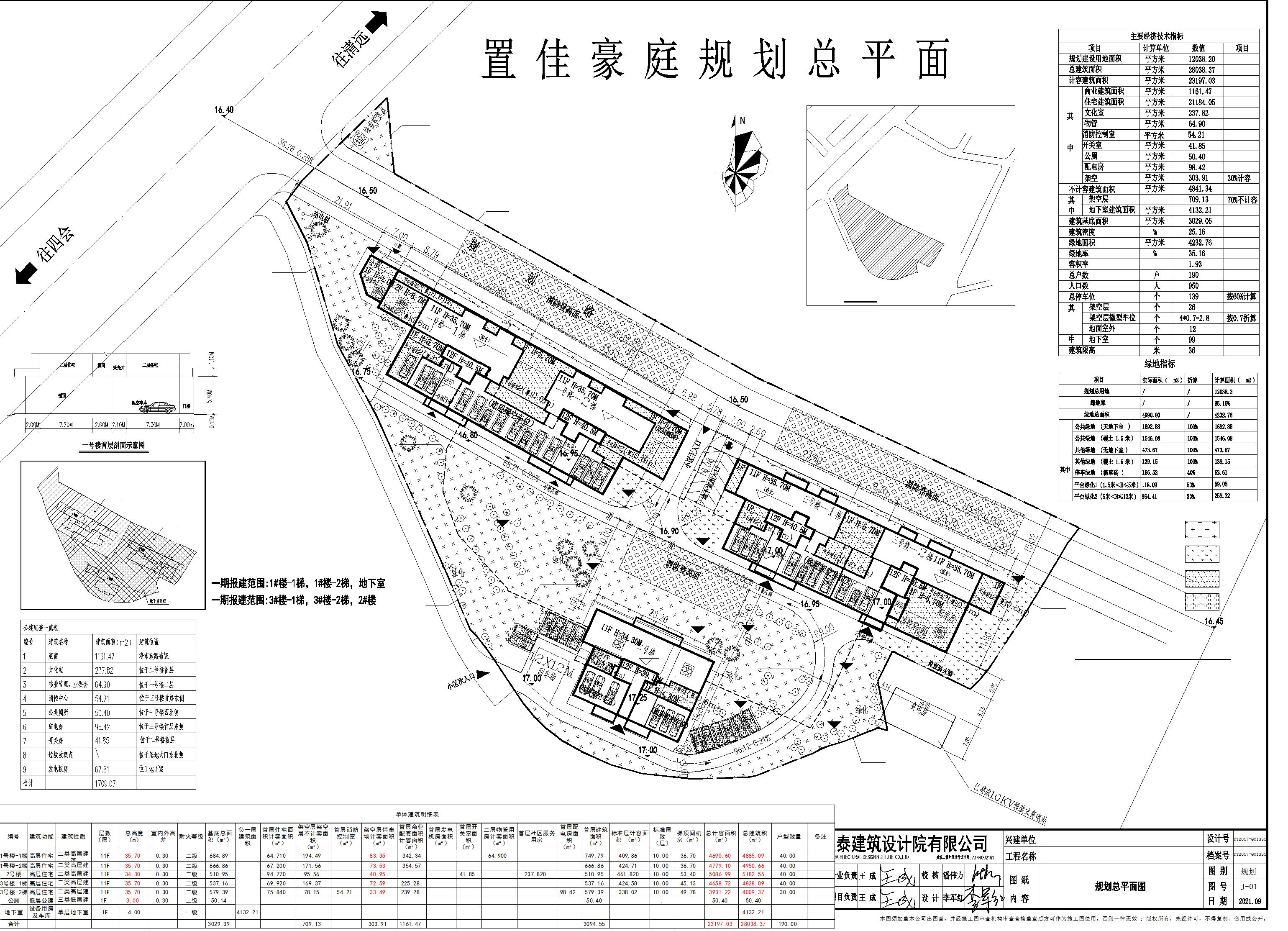 置佳豪庭总平面图 批后公告版.jpg