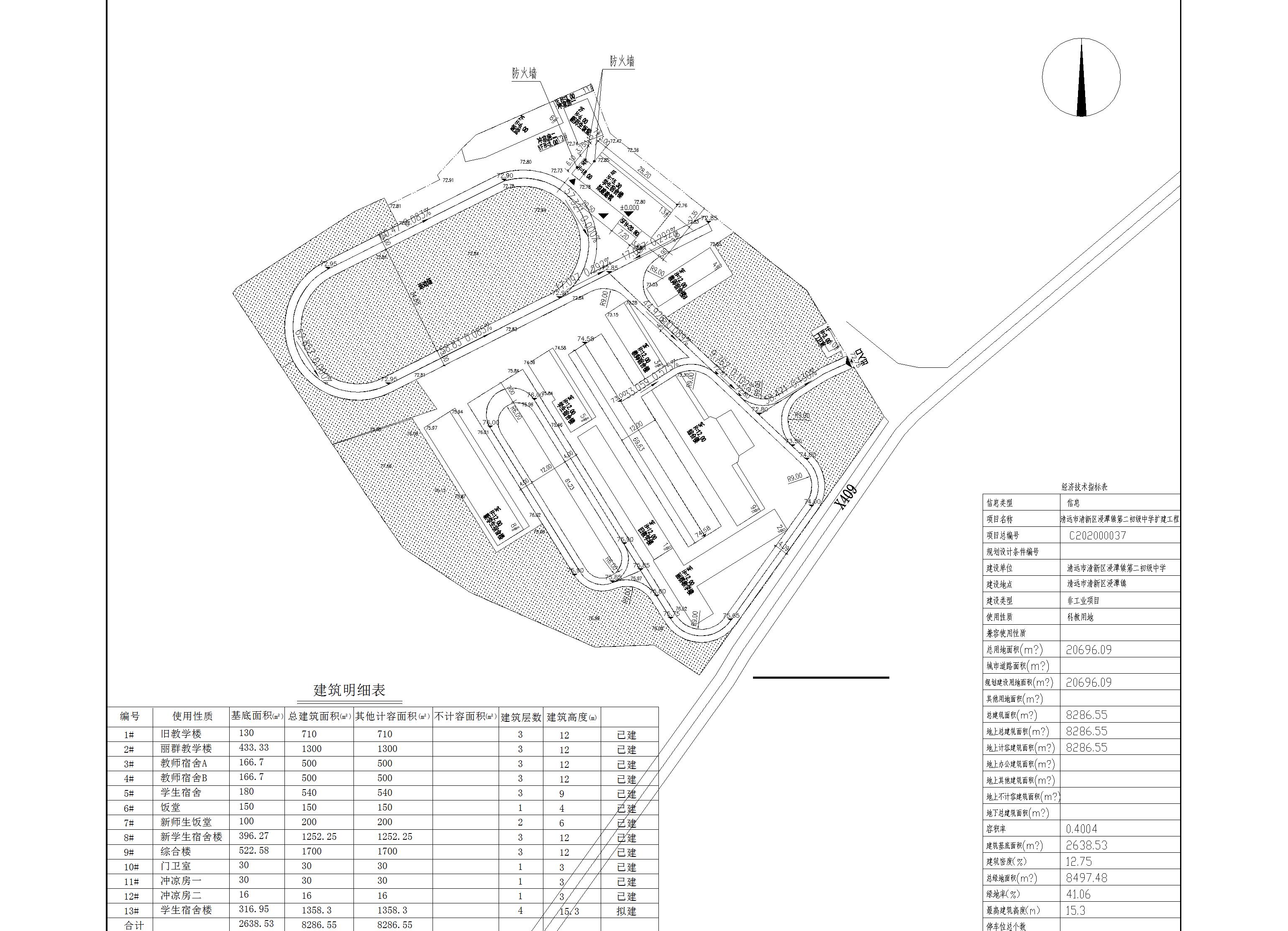 清远市清新区浸潭镇第二初级中学扩建工程总平面图批后公告版.jpg