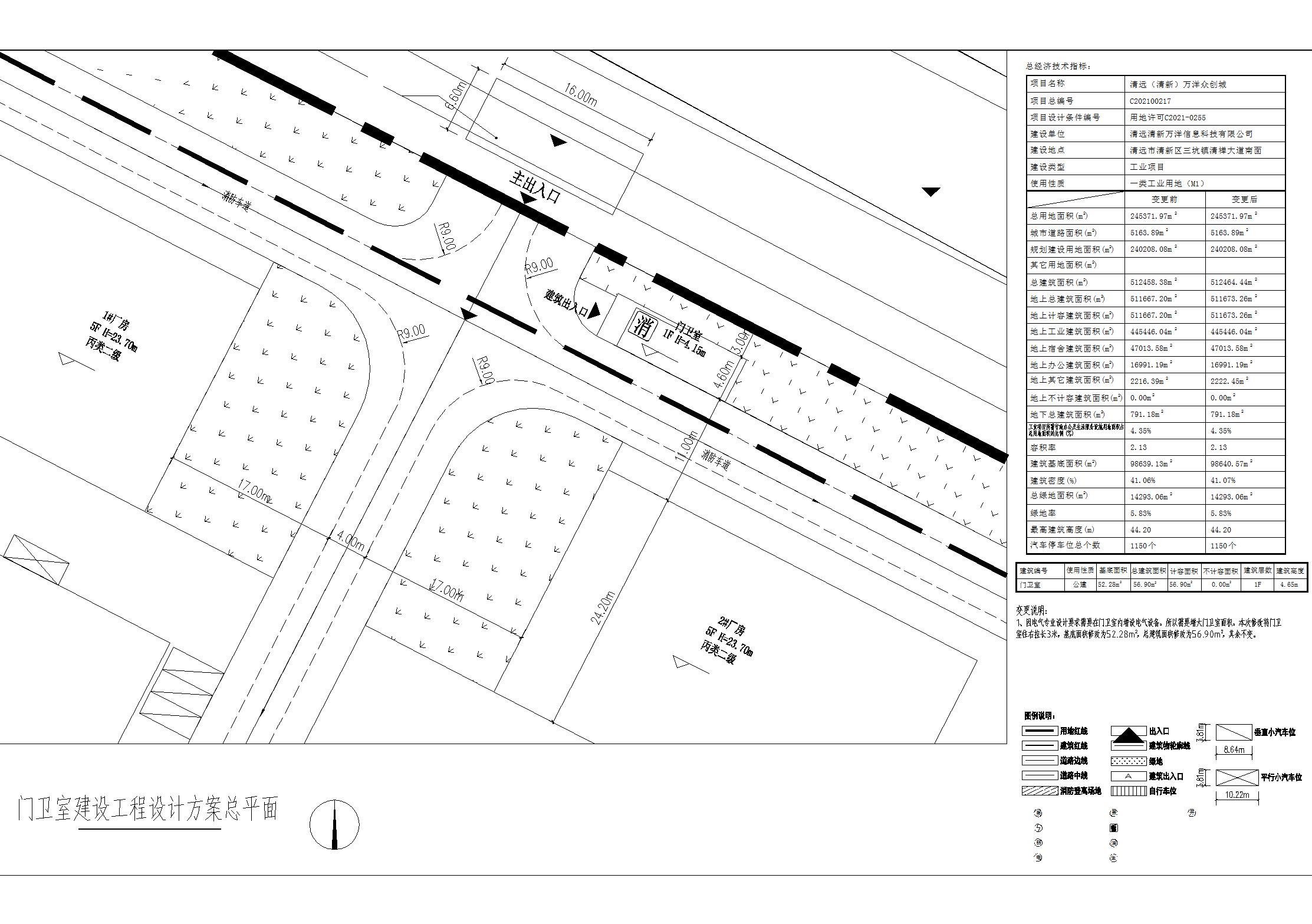 门卫室建设工程设计方案总平面第三次修改公示.jpg
