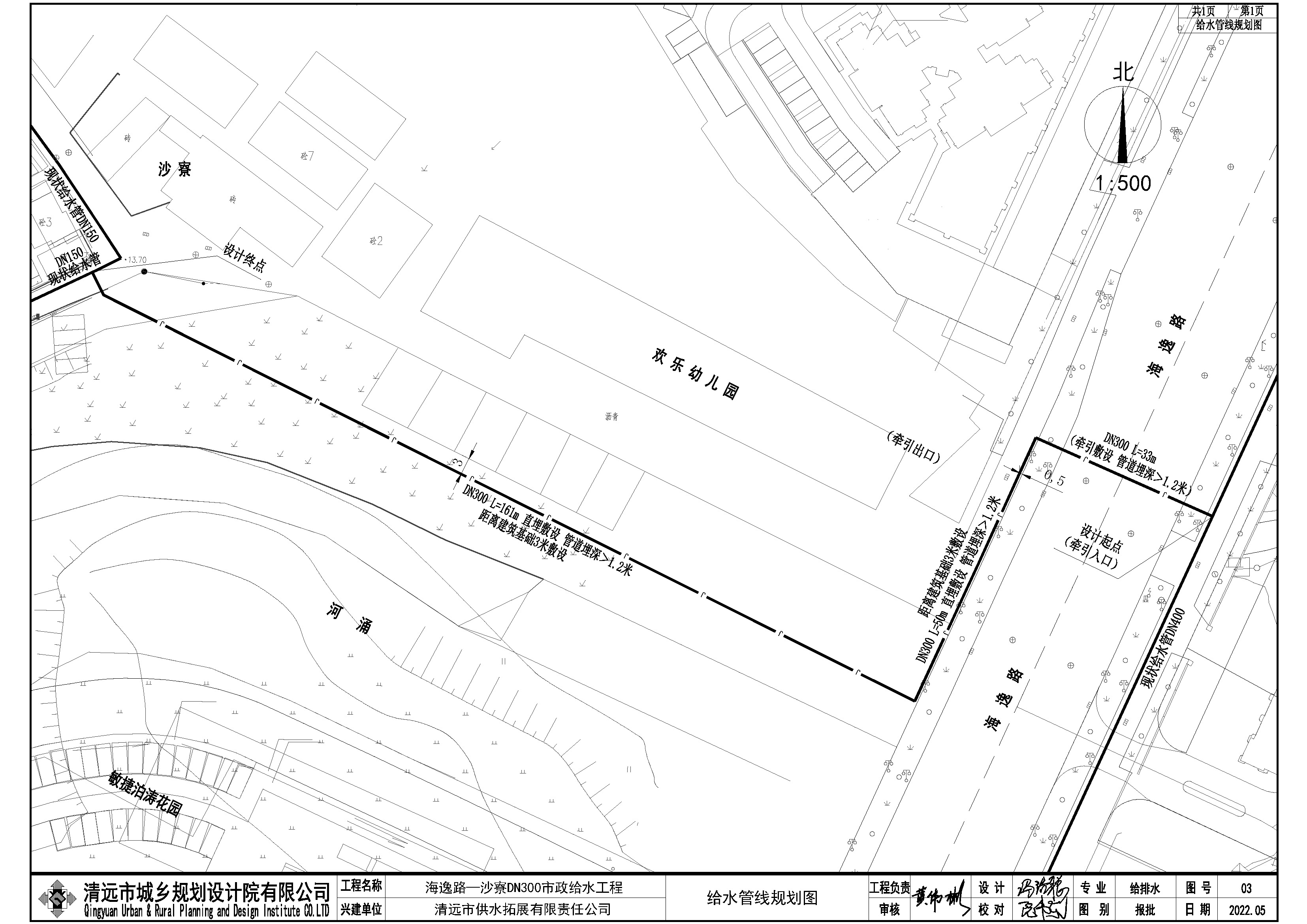 海逸路—沙寮DN300市政给水工程.jpg