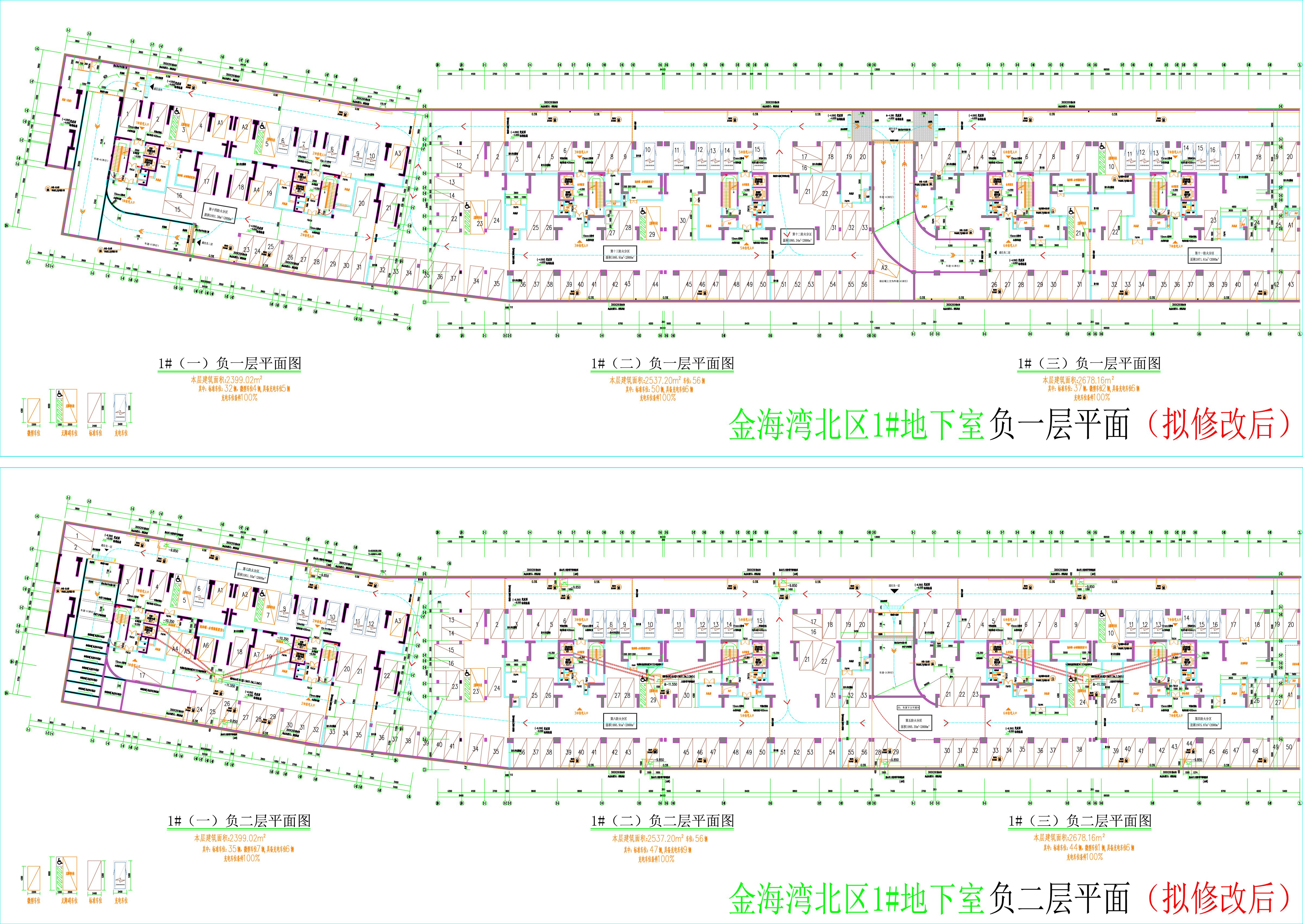 1#地下室（拟修改后）.jpg