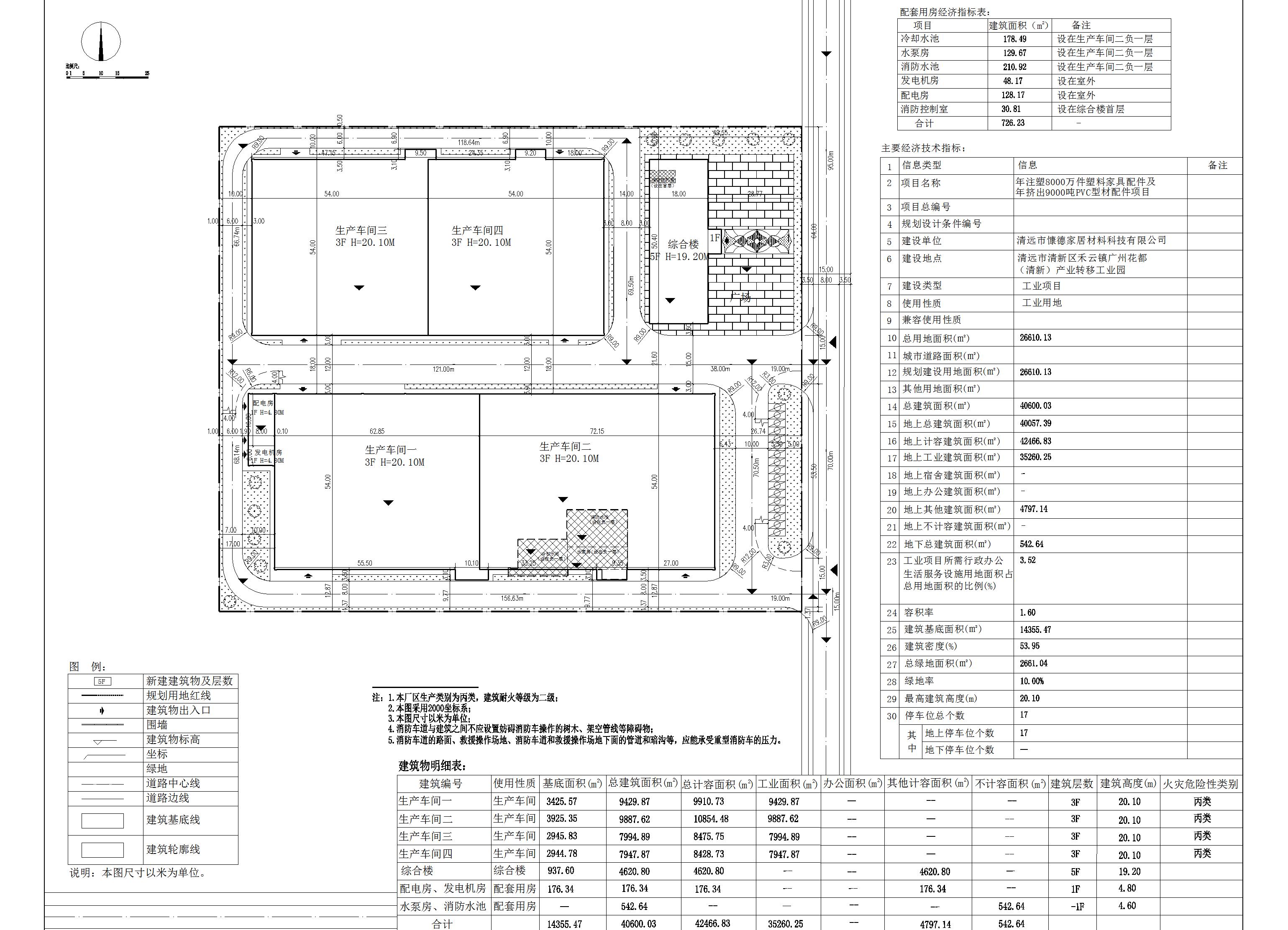 清远市慷德家居材料项目总平面图改名字_批后公告版.jpg