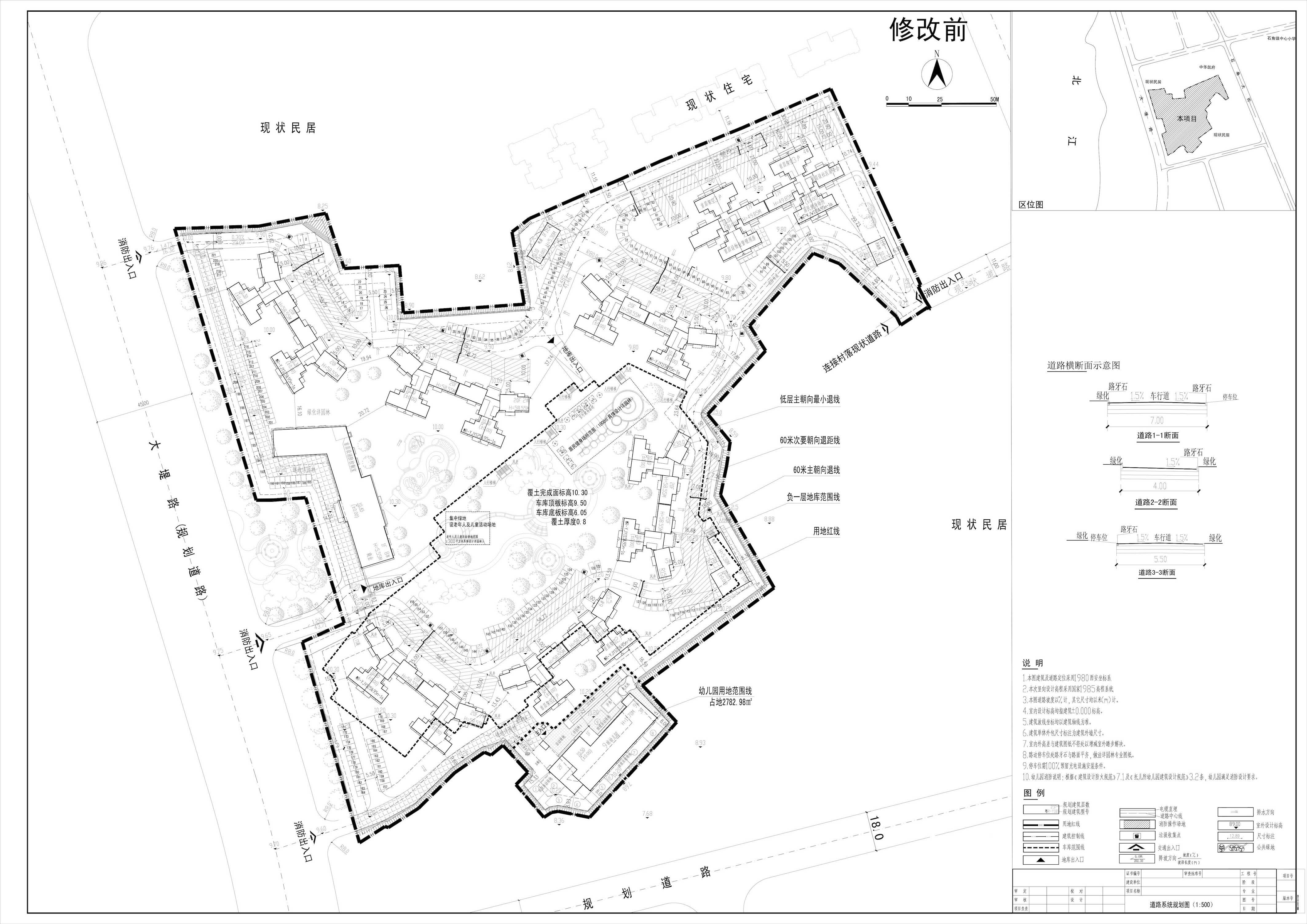 （修改前）道路系统规划图.jpg