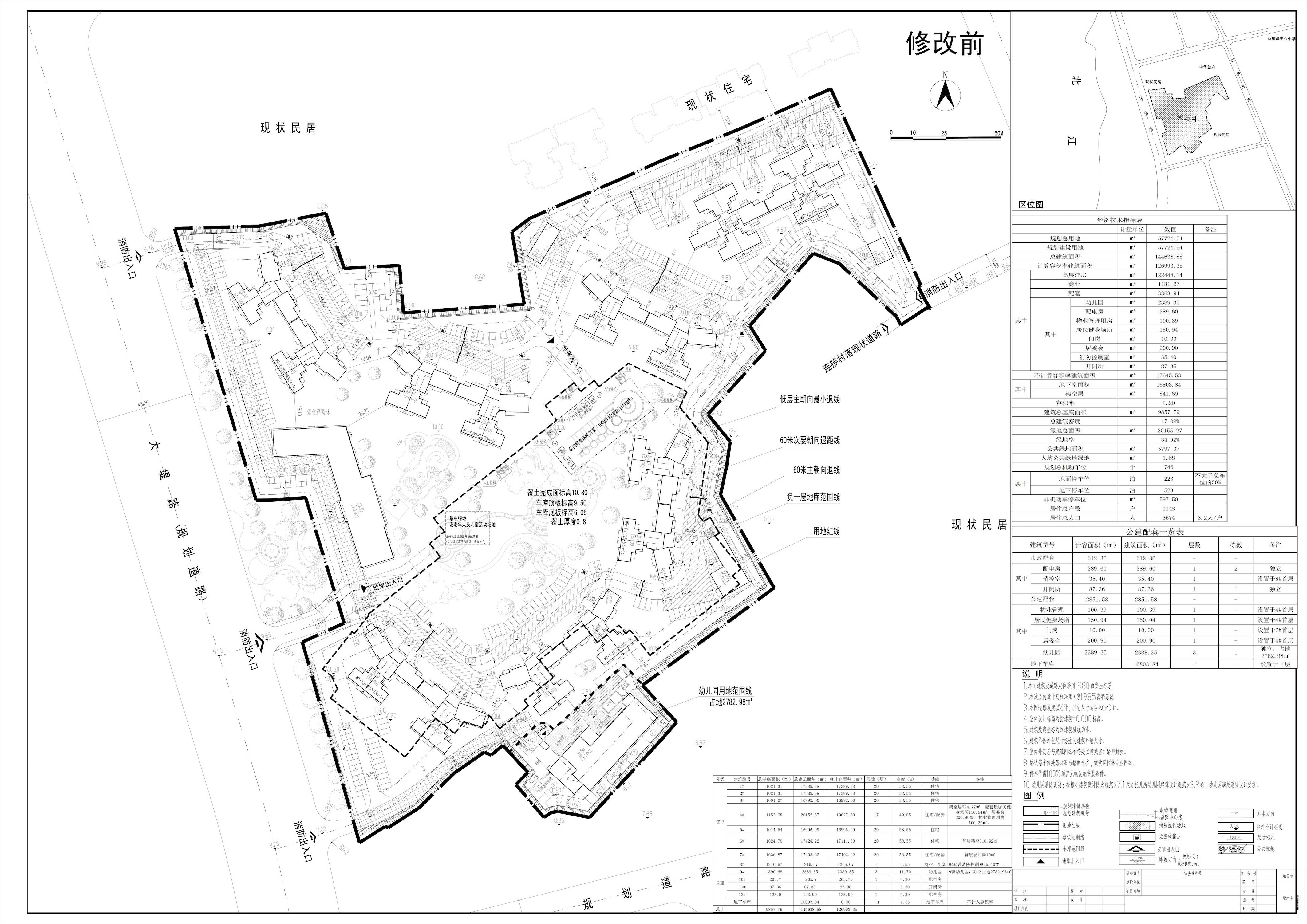 （修改前）规划总平面.jpg