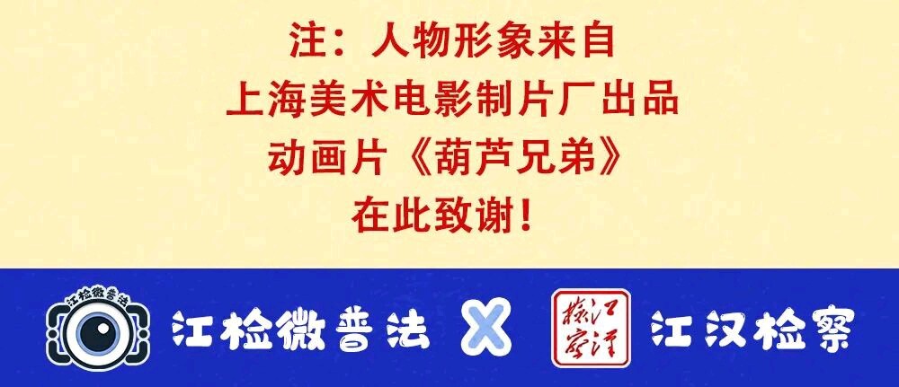 20220826）清远市市场监督管理局打击整治养老诈骗专项行动系列宣传：【漫画】看葫芦兄弟揭穿养老诈骗骗局_9