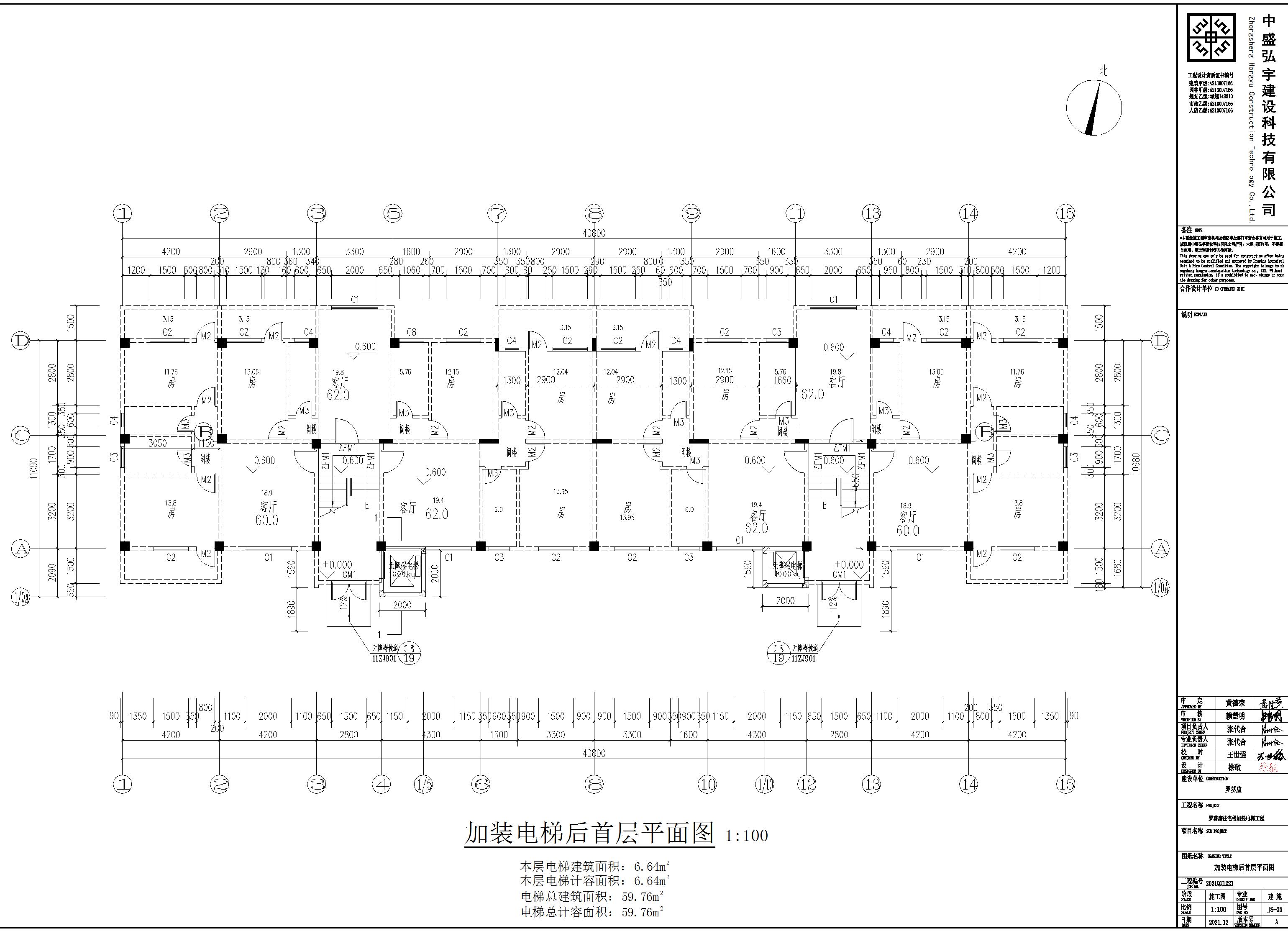 20220830-罗康 住宅改建建筑平面图首层.jpg