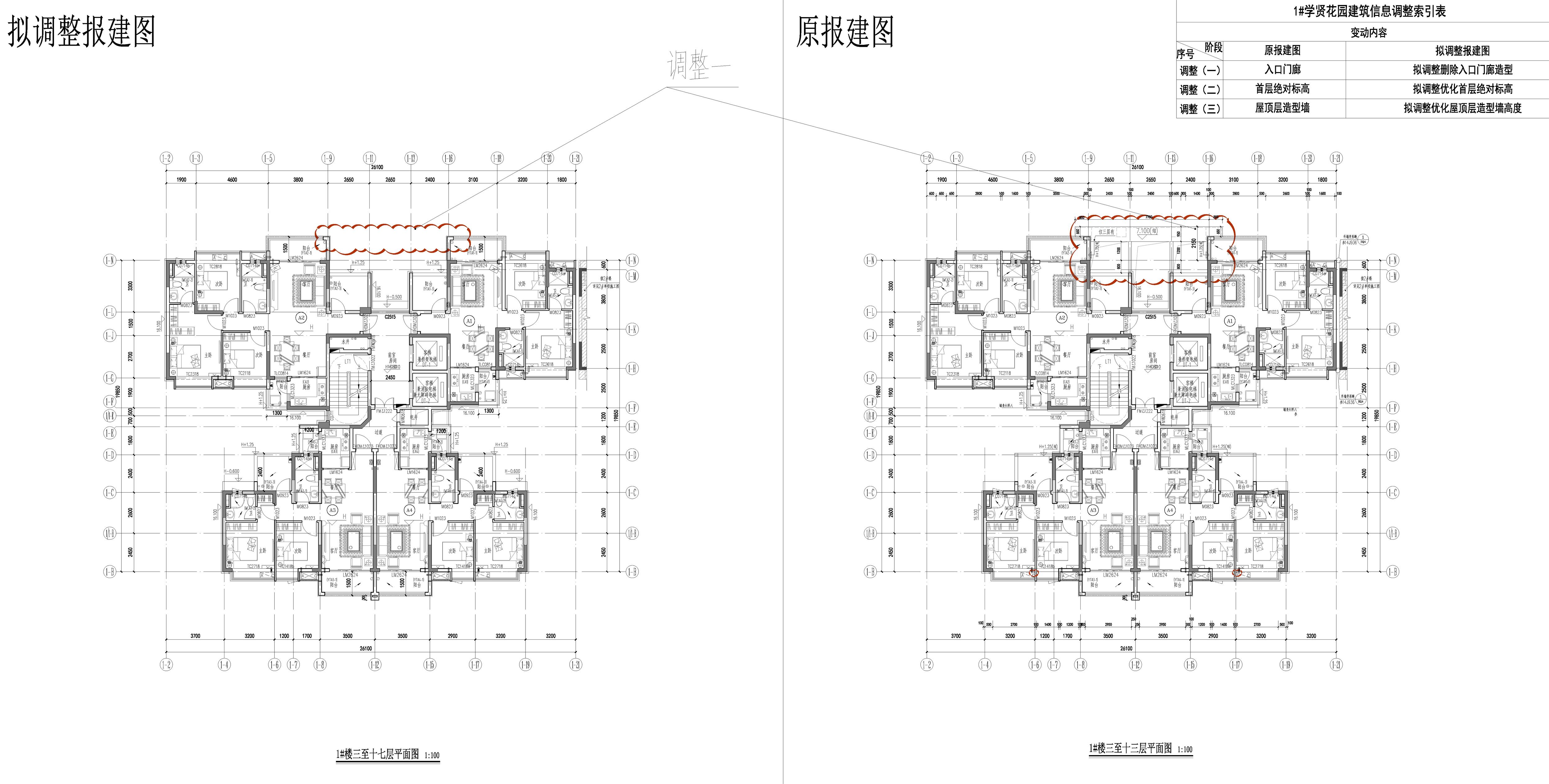 03 1#三层平面-修改前后对比图.jpg