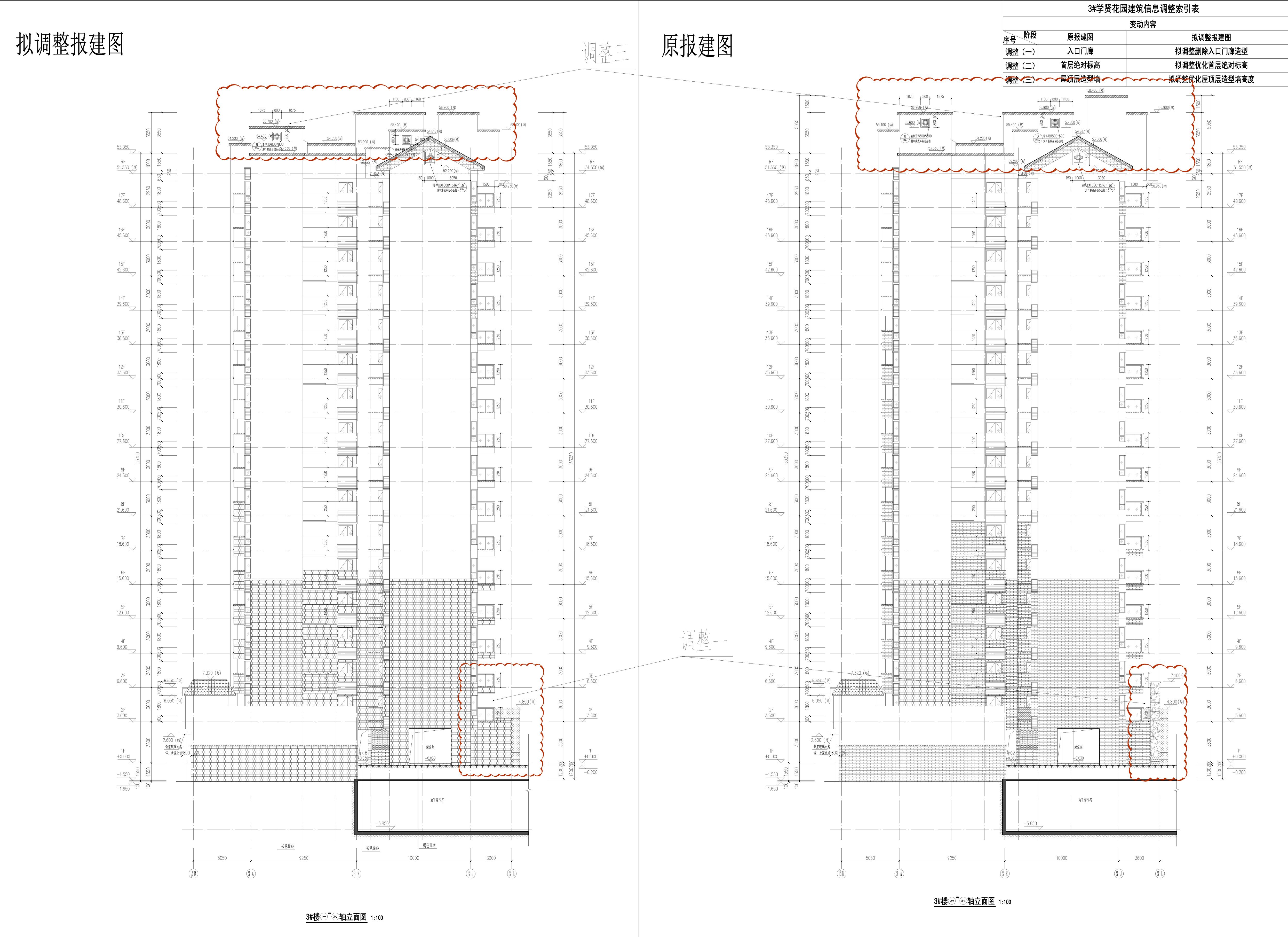 08 3#楼13-0A~3-L轴立面图-修改前后对比图.jpg