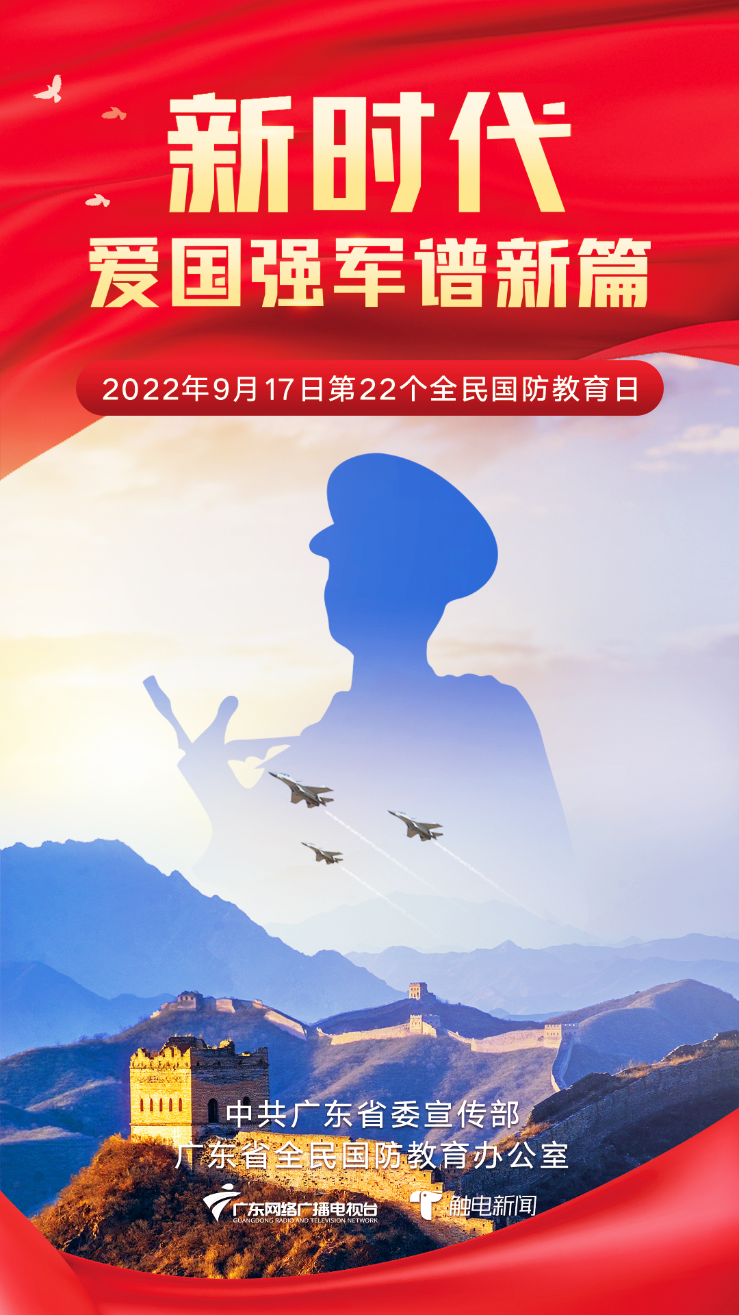 竖版-1080X1920电子.jpg